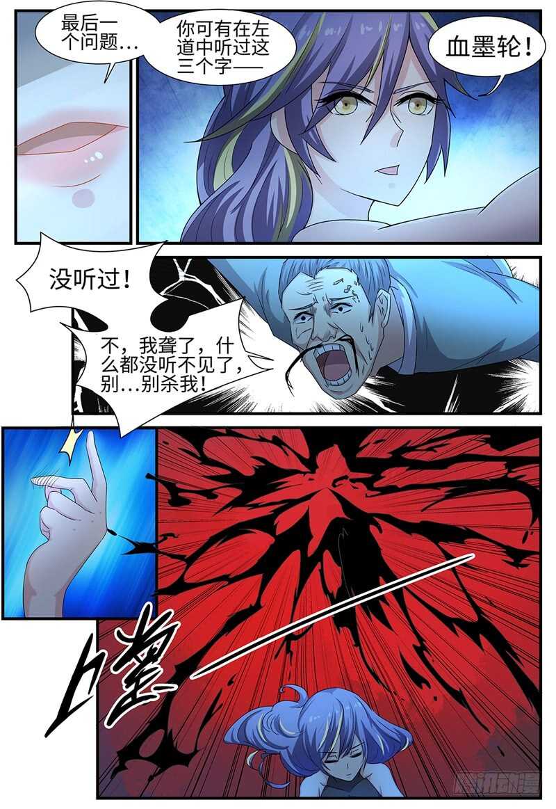 第98话 间谍-第66话