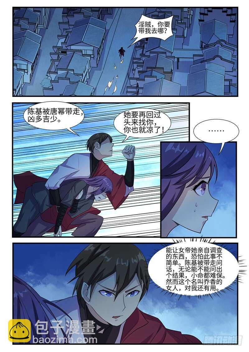 第98话 间谍-第66话