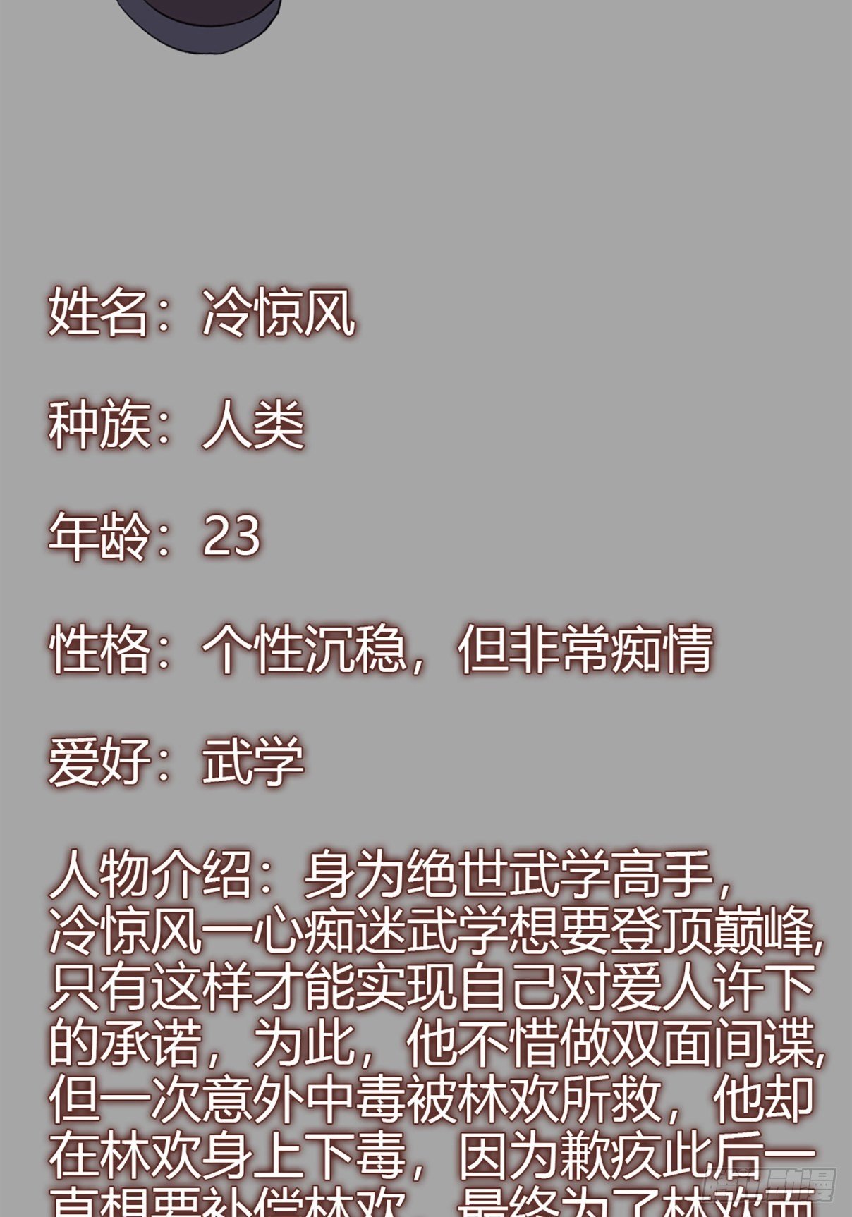 蛇王的嬌妻 - 放料2 皇帝王爺都愛我,在線等 - 2