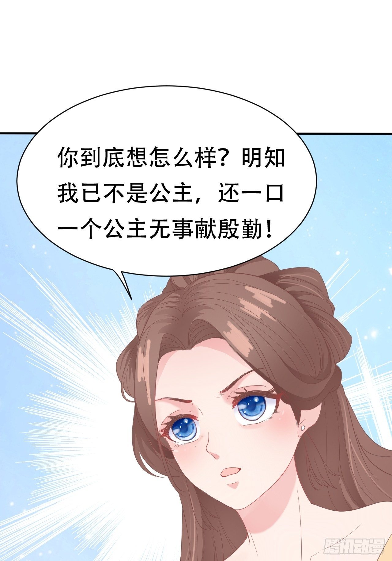 第10回 宿主系统！死亡倒计时(1/2)-第12话