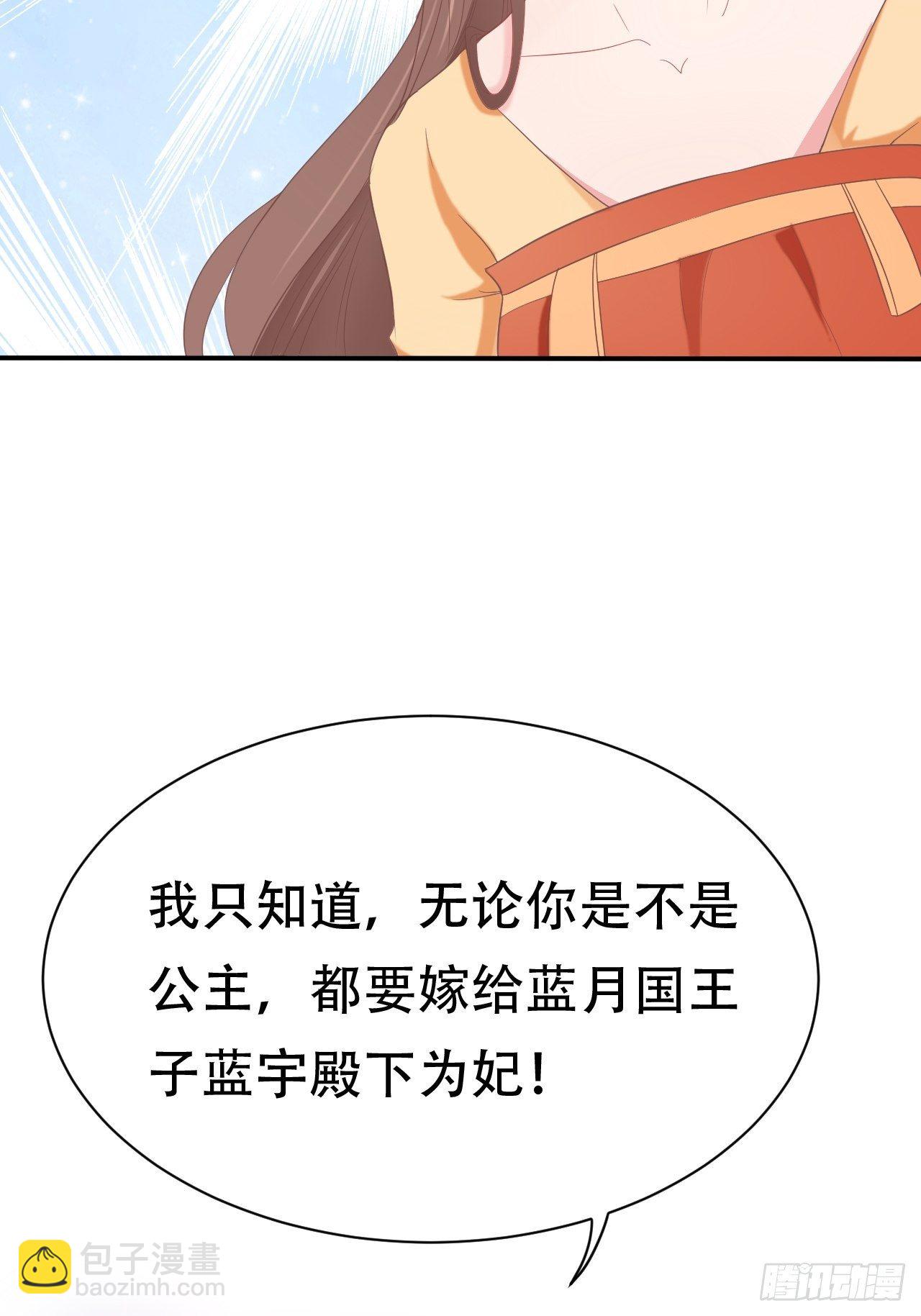 第10回 宿主系统！死亡倒计时(1/2)-第12话