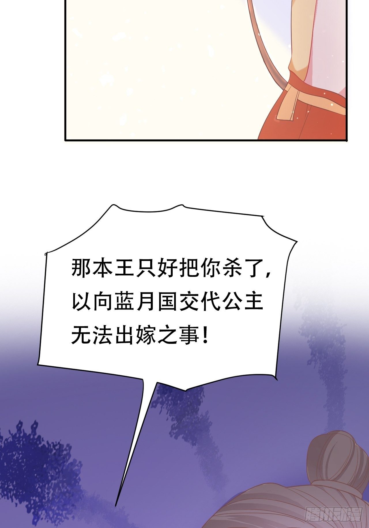 第10回 宿主系统！死亡倒计时(1/2)-第12话