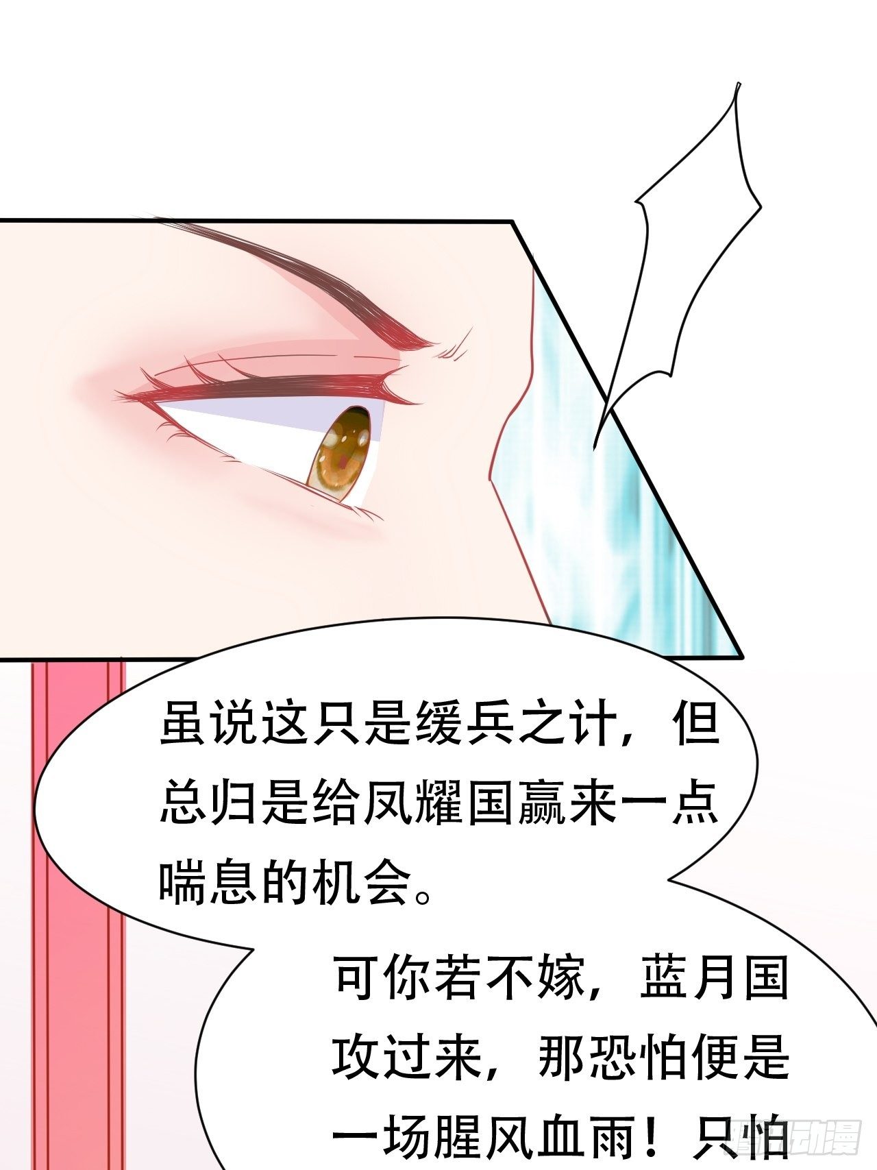 第10回 宿主系统！死亡倒计时(1/2)-第12话