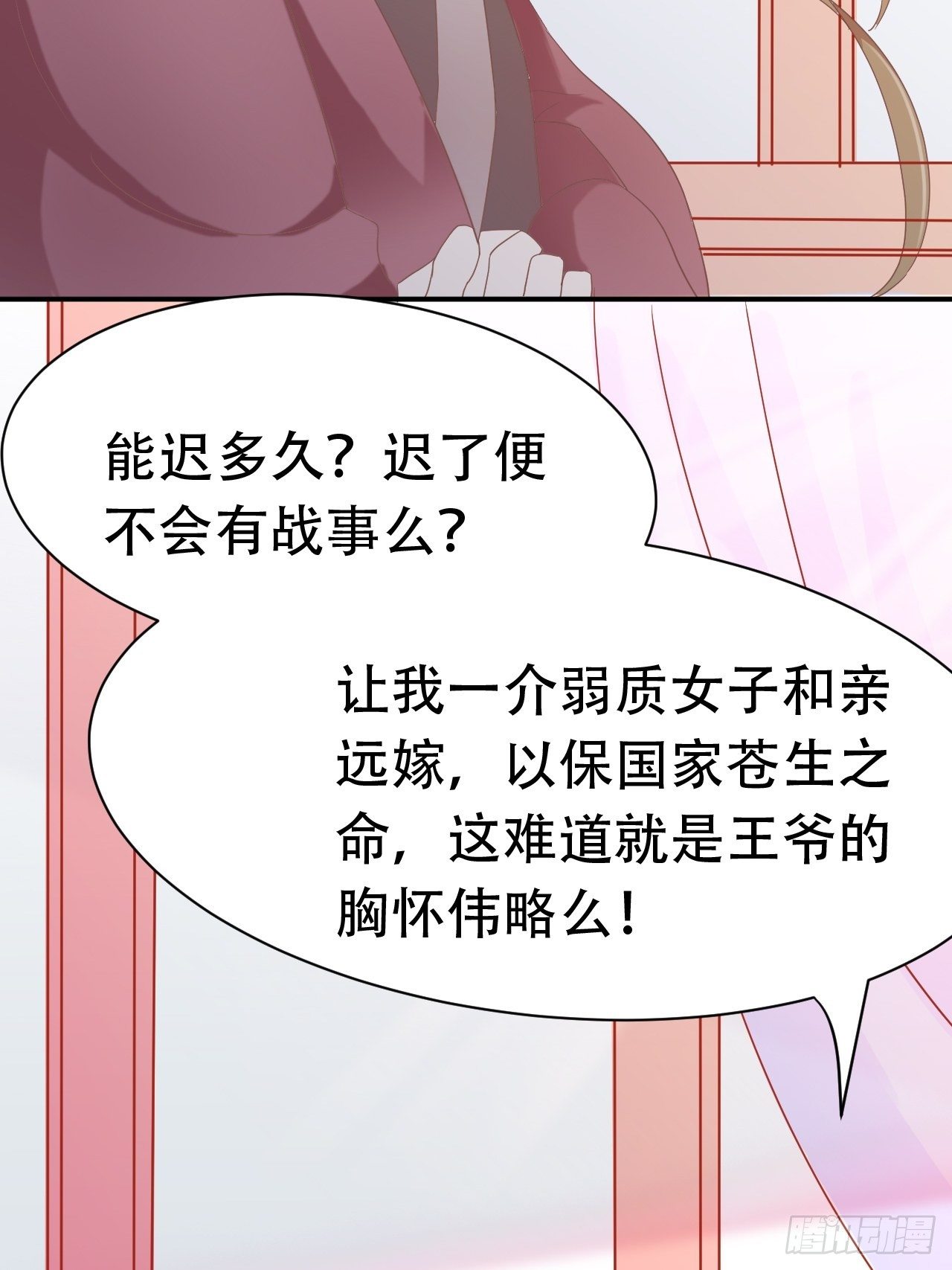 第10回 宿主系统！死亡倒计时(1/2)-第12话