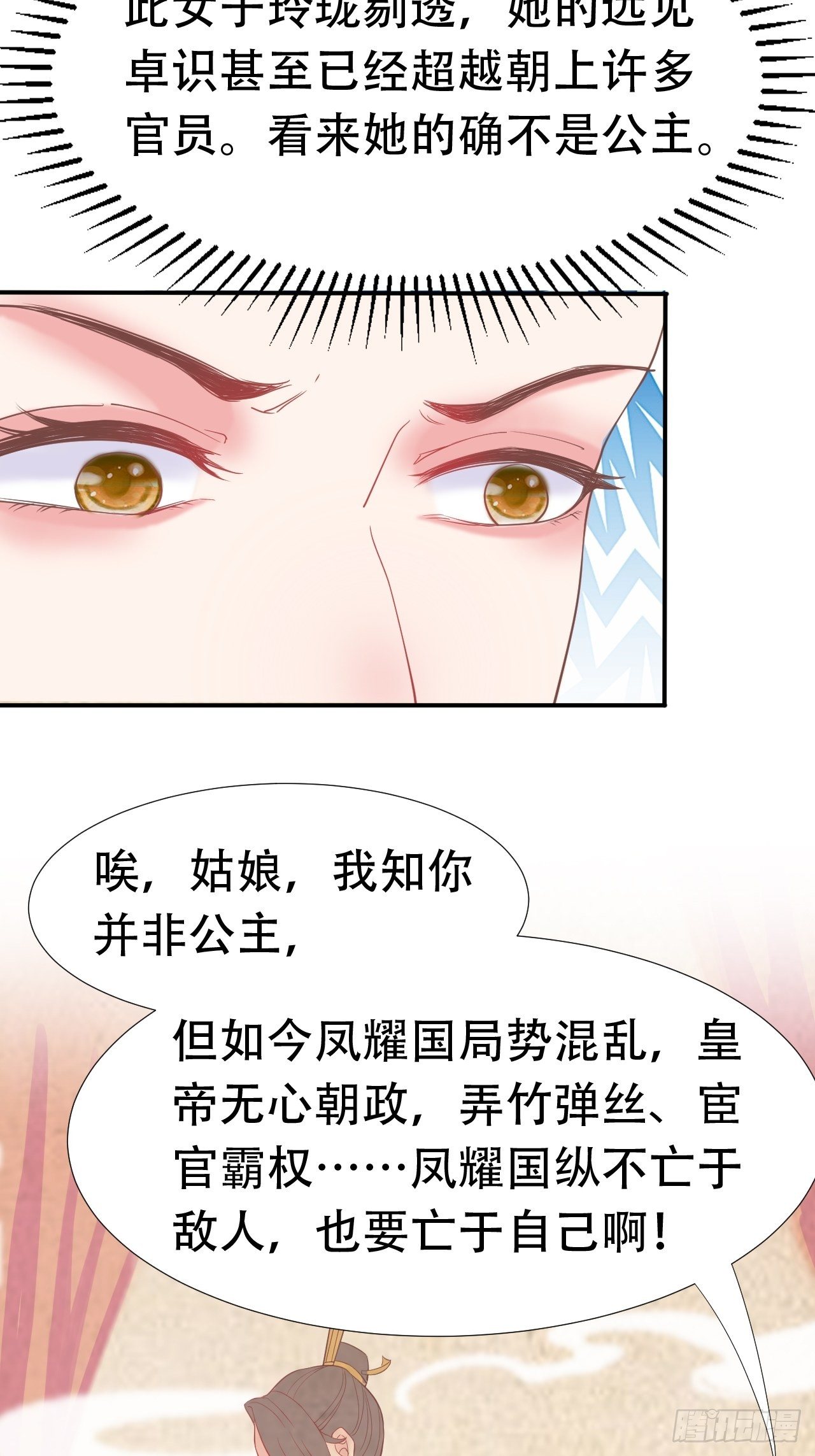 第10回 宿主系统！死亡倒计时(1/2)-第12话