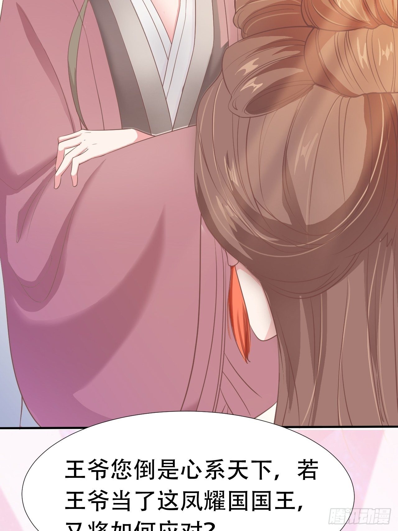 第10回 宿主系统！死亡倒计时(1/2)-第12话