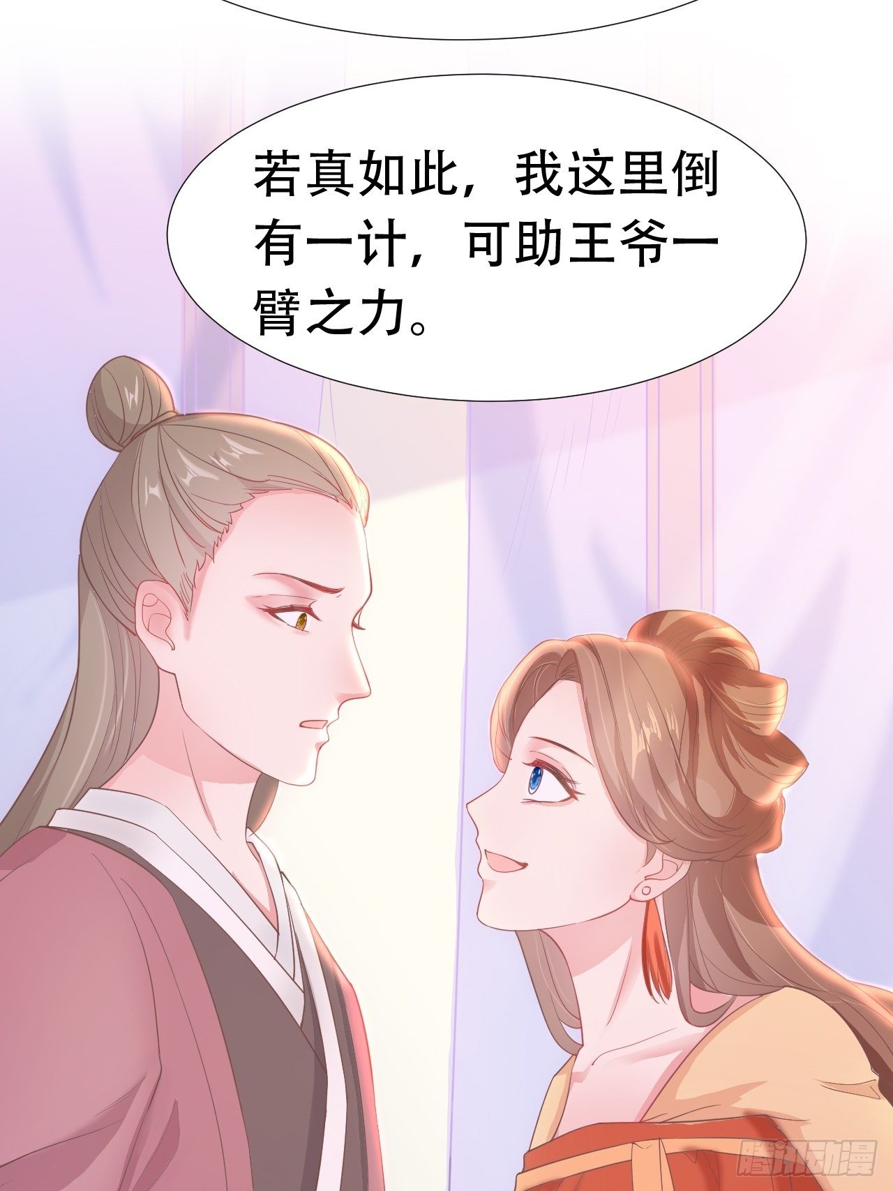 第10回 宿主系统！死亡倒计时(1/2)-第12话