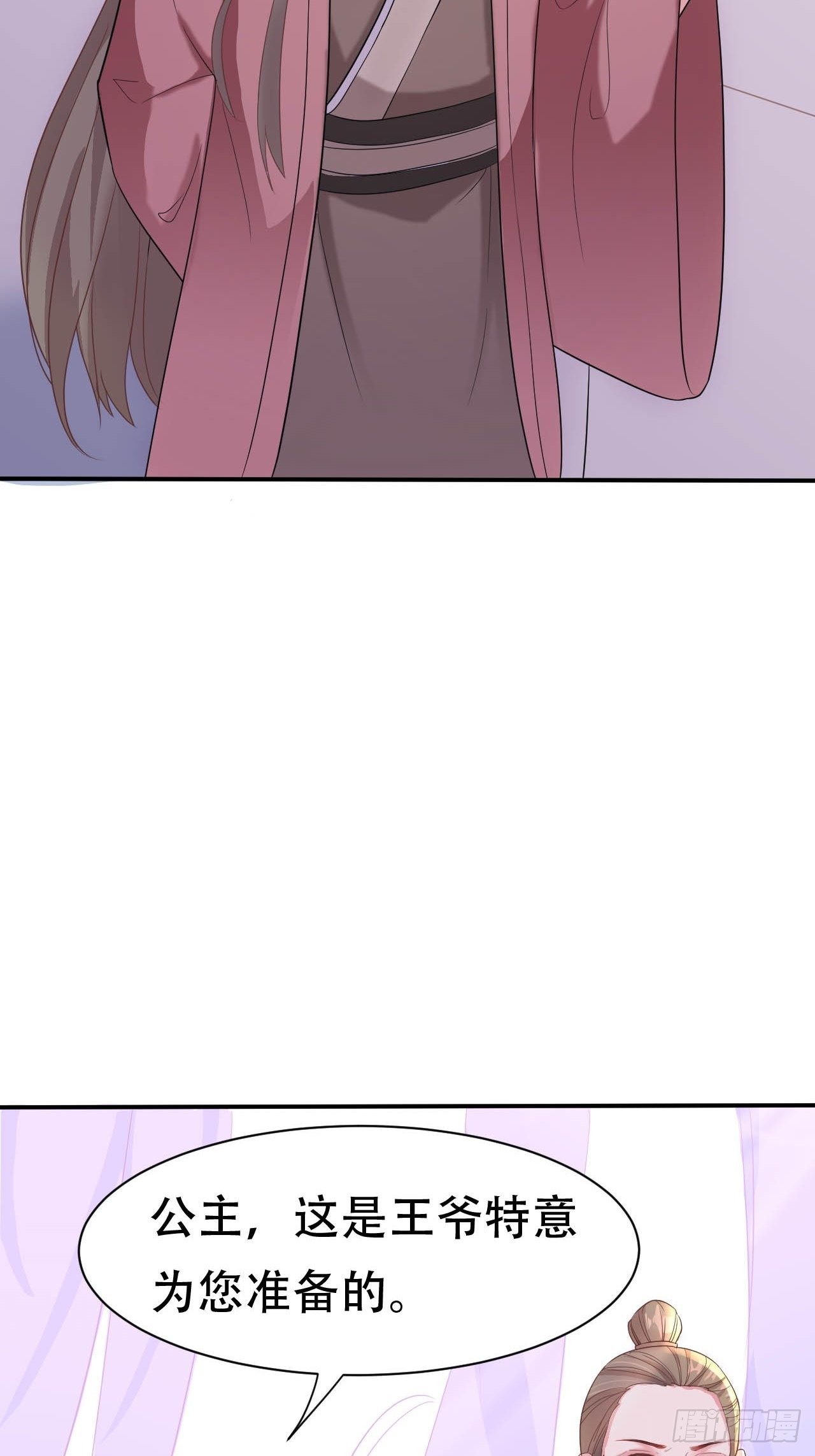 第10回 宿主系统！死亡倒计时(1/2)-第12话