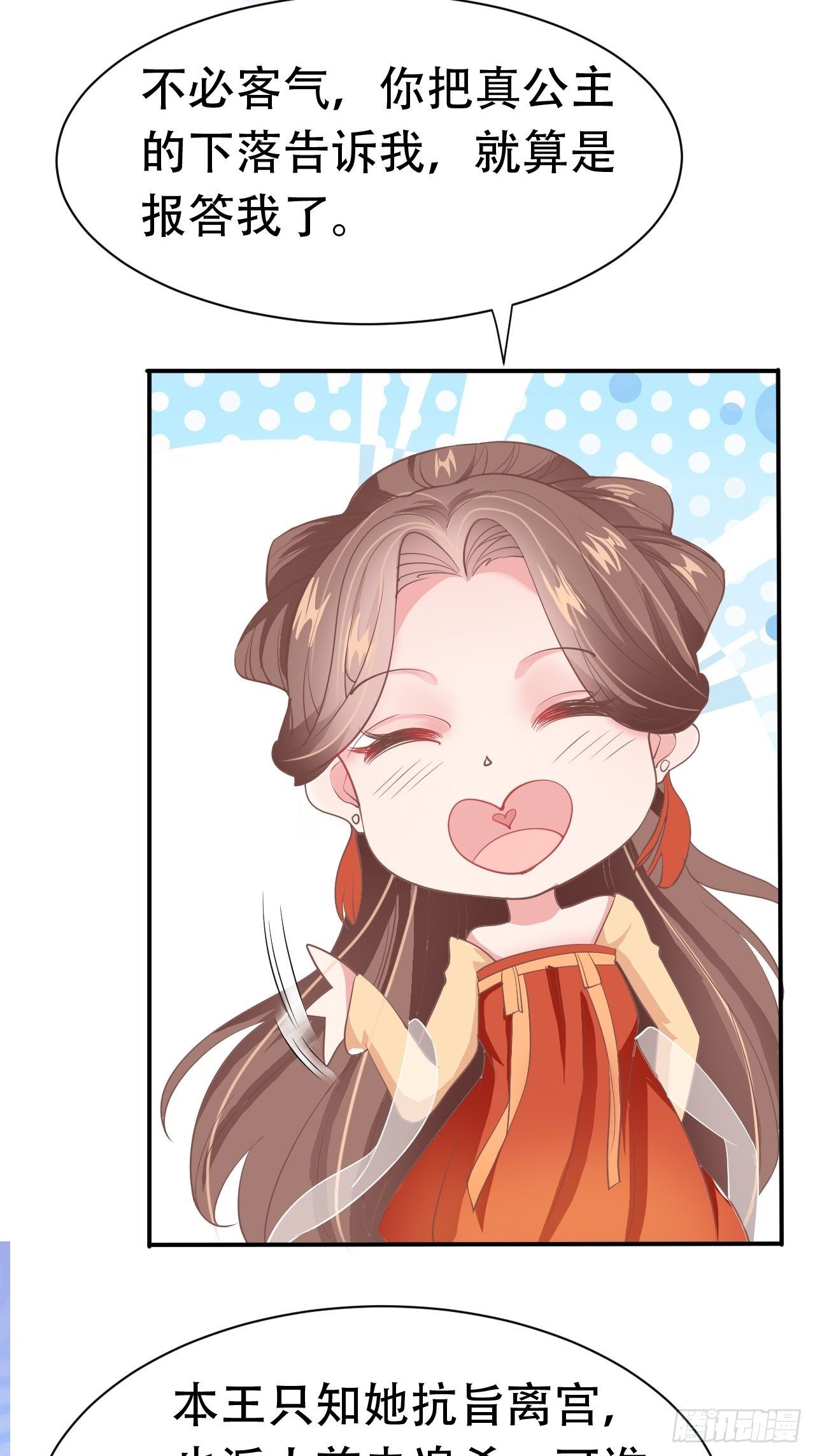 第10回 宿主系统！死亡倒计时(1/2)-第12话