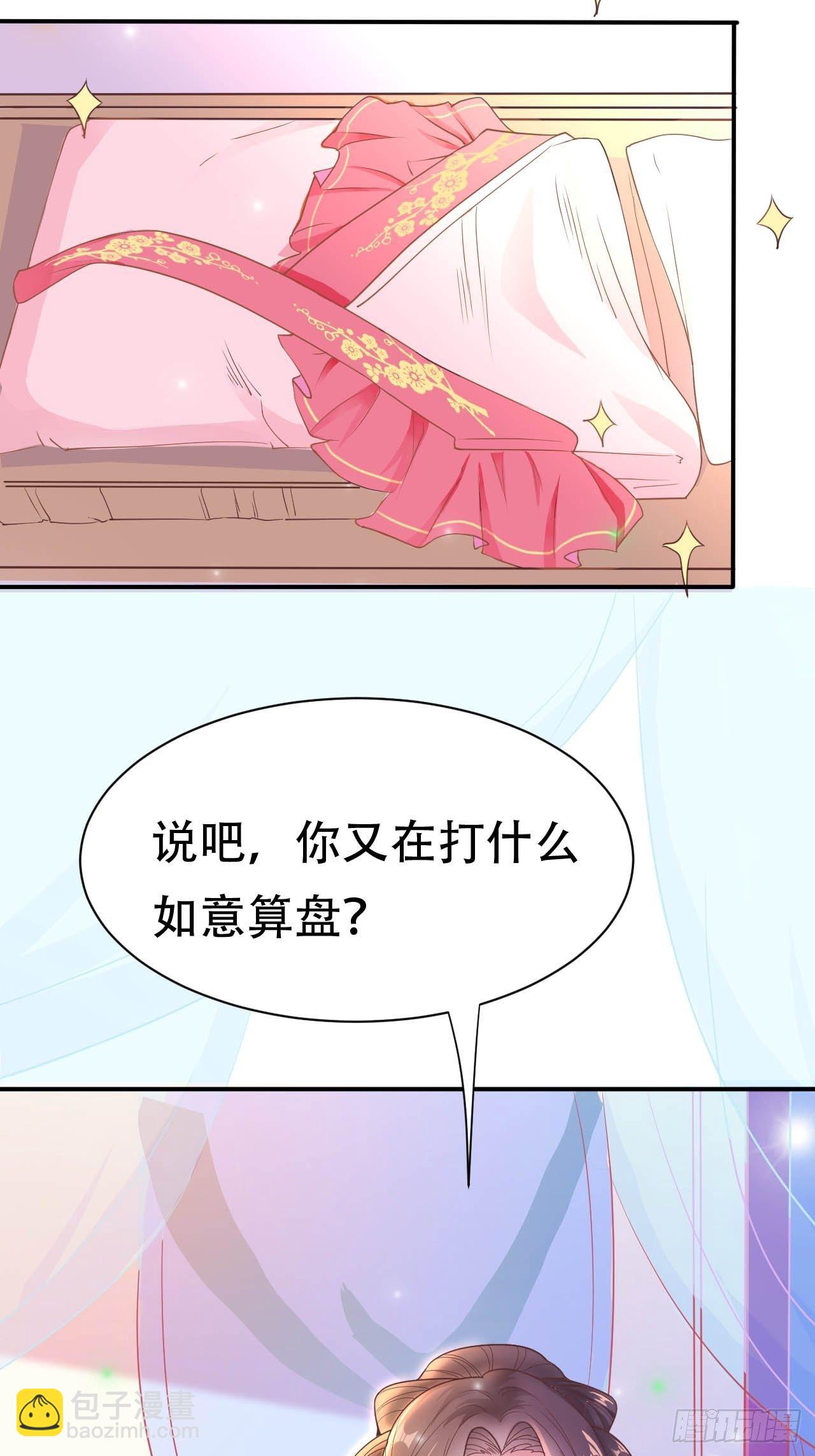 第10回 宿主系统！死亡倒计时(1/2)-第12话