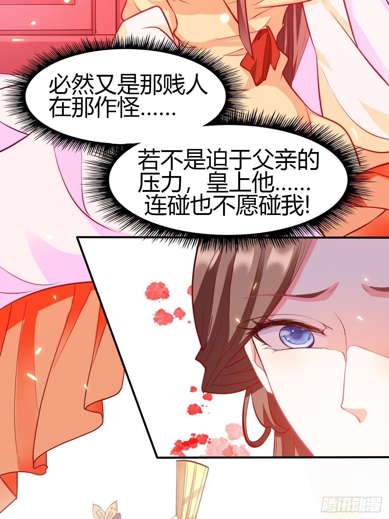 第12回 系统，求求你做个人吧-第14话