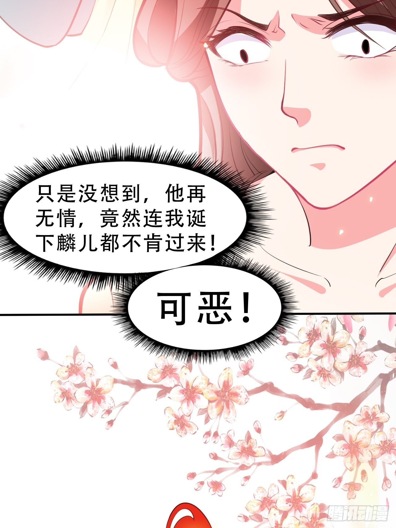 第12回 系统，求求你做个人吧-第14话