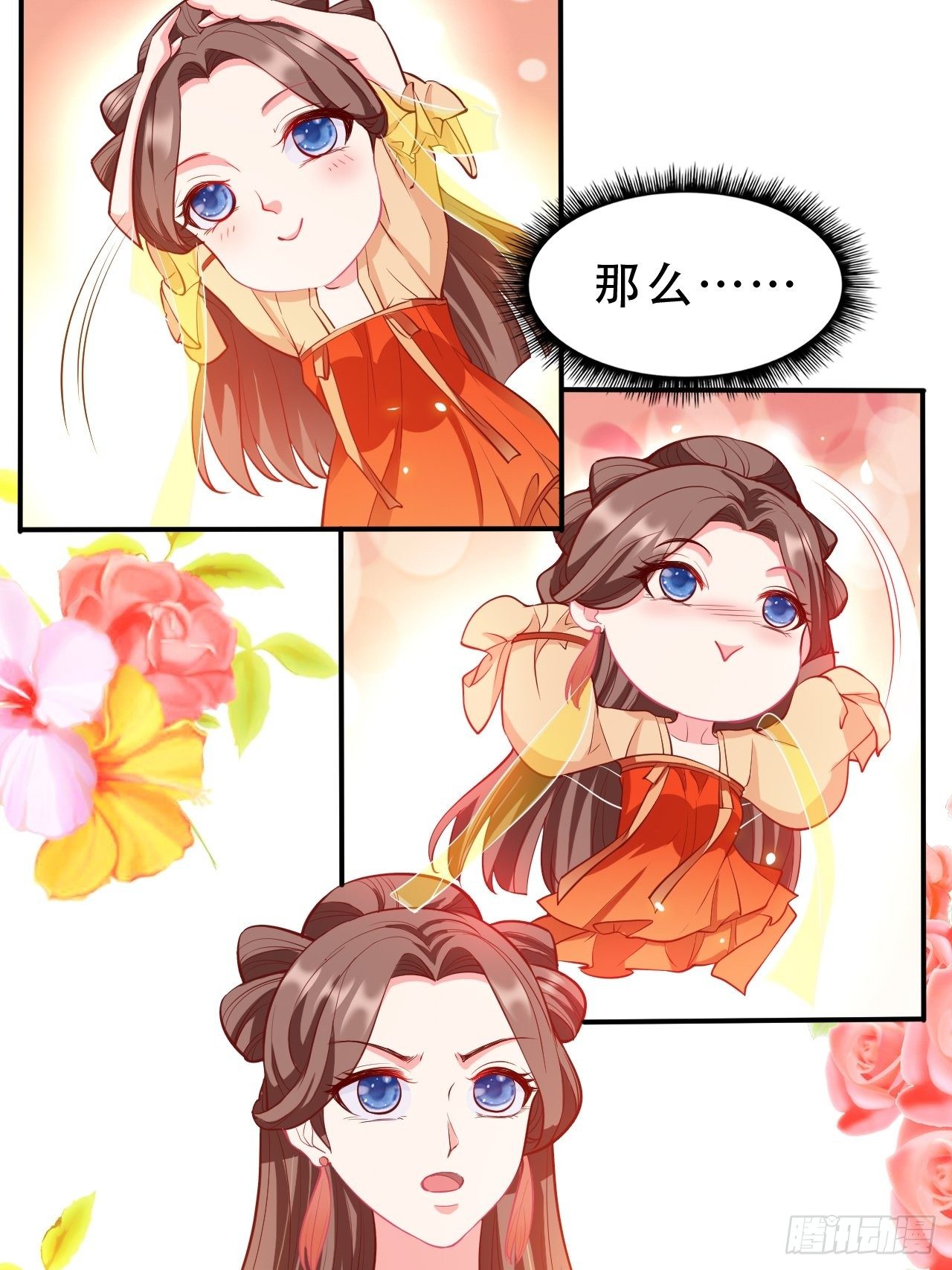 第12回 系统，求求你做个人吧-第14话