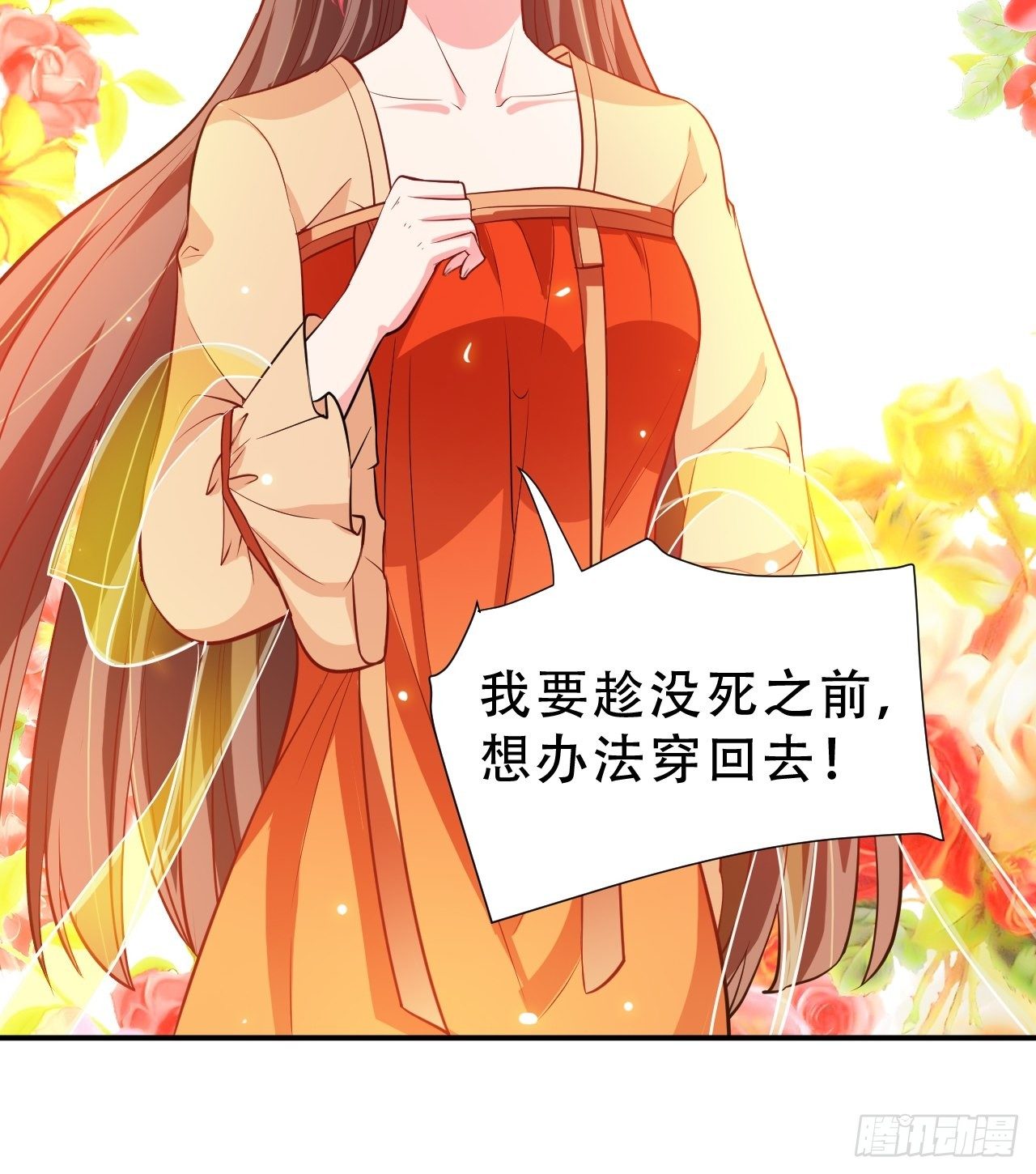 第12回 系统，求求你做个人吧-第14话