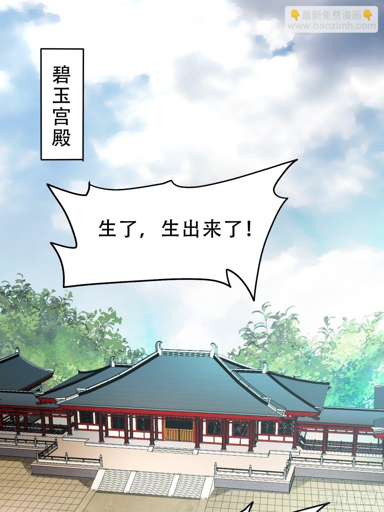 第12回 系统，求求你做个人吧-第14话