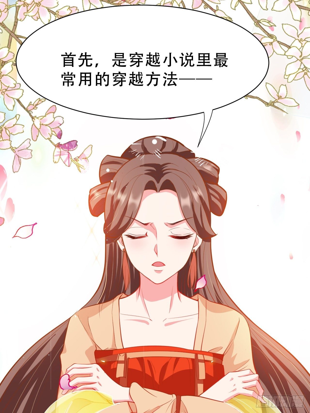 第12回 系统，求求你做个人吧-第14话