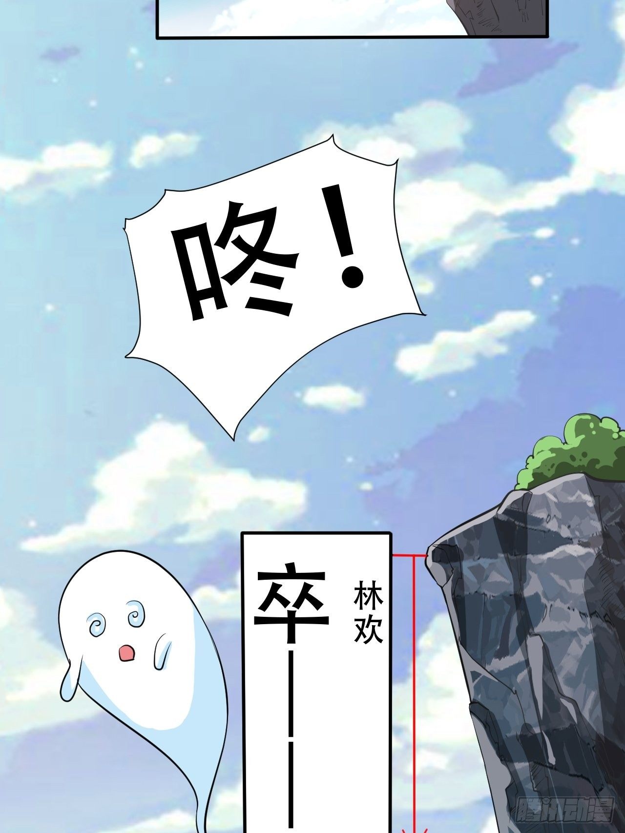 第12回 系统，求求你做个人吧-第14话