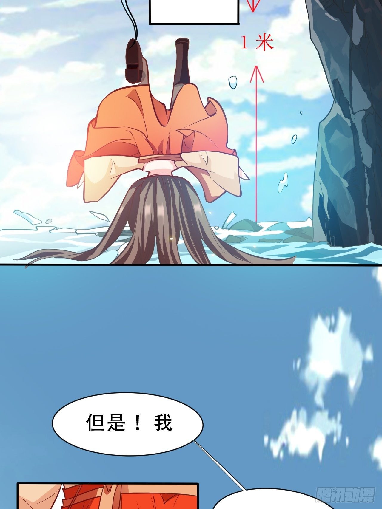 第12回 系统，求求你做个人吧-第14话