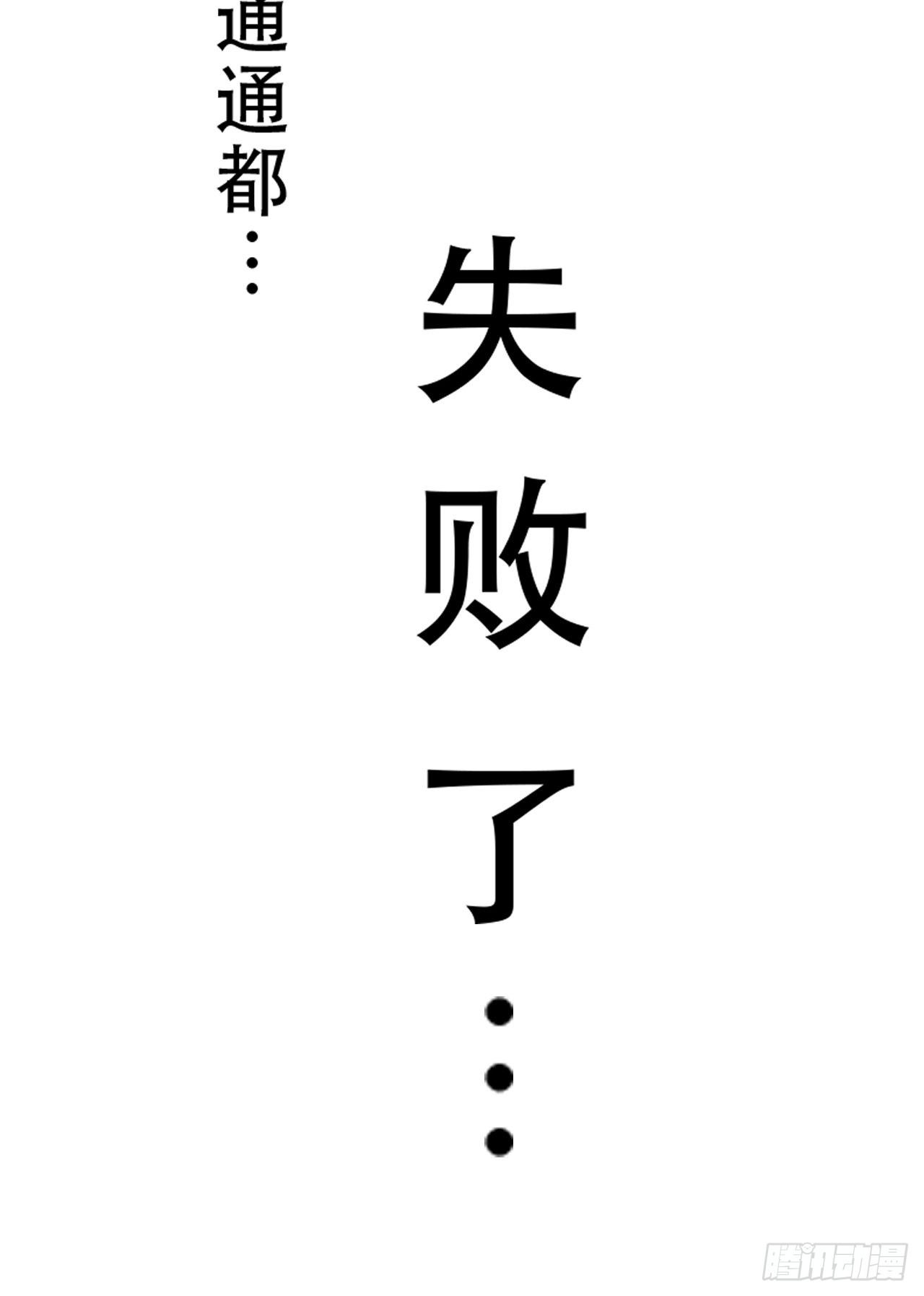 第12回 系统，求求你做个人吧-第14话