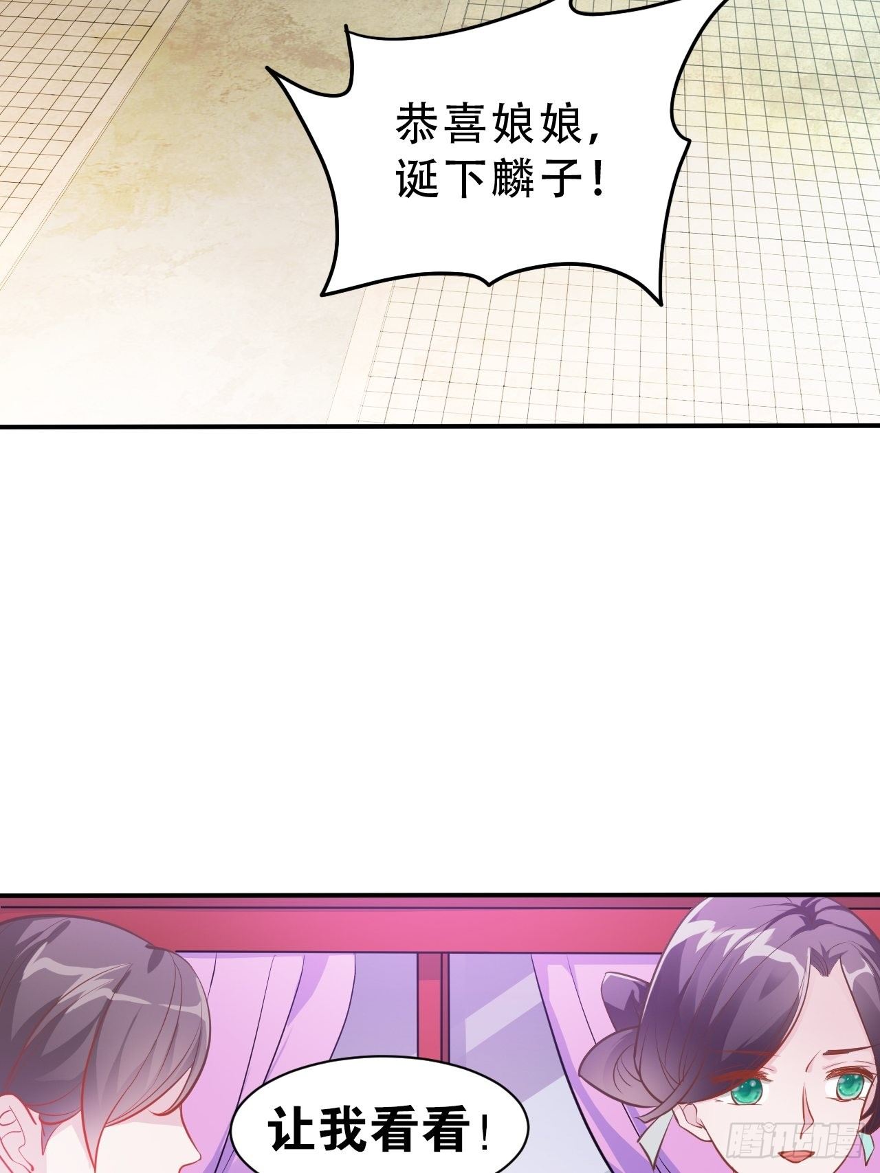 第12回 系统，求求你做个人吧-第14话