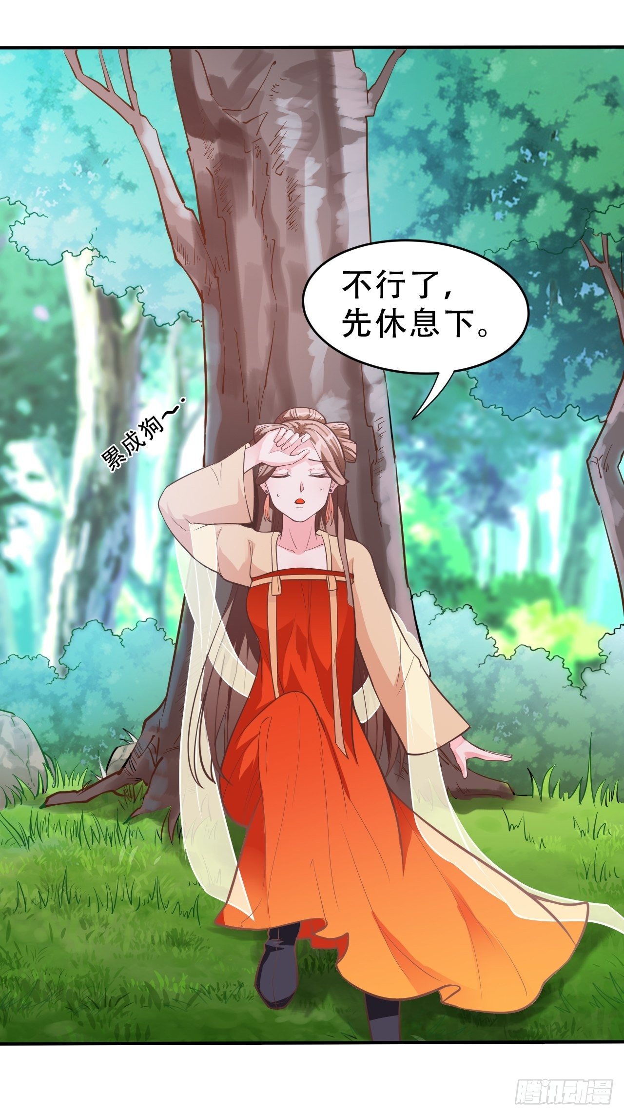 第12回 系统，求求你做个人吧-第14话