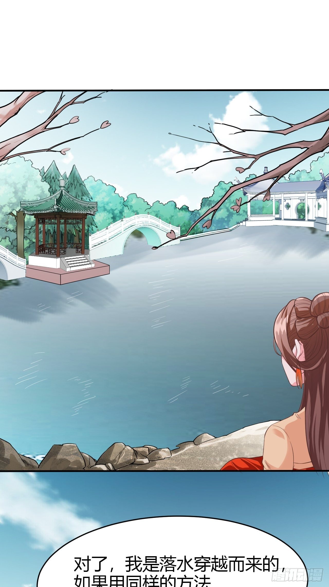 第12回 系统，求求你做个人吧-第14话