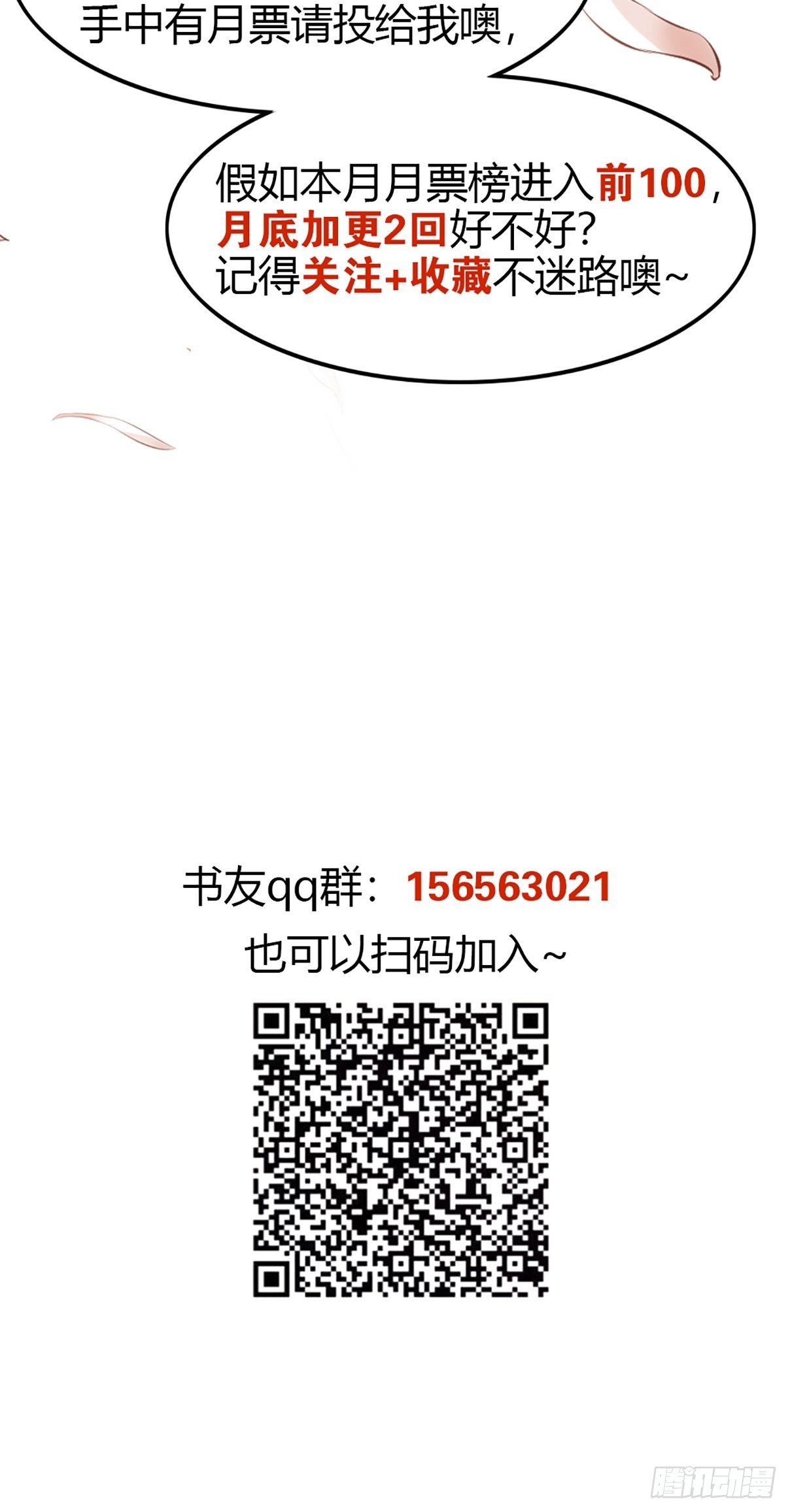 第12回 系统，求求你做个人吧-第14话