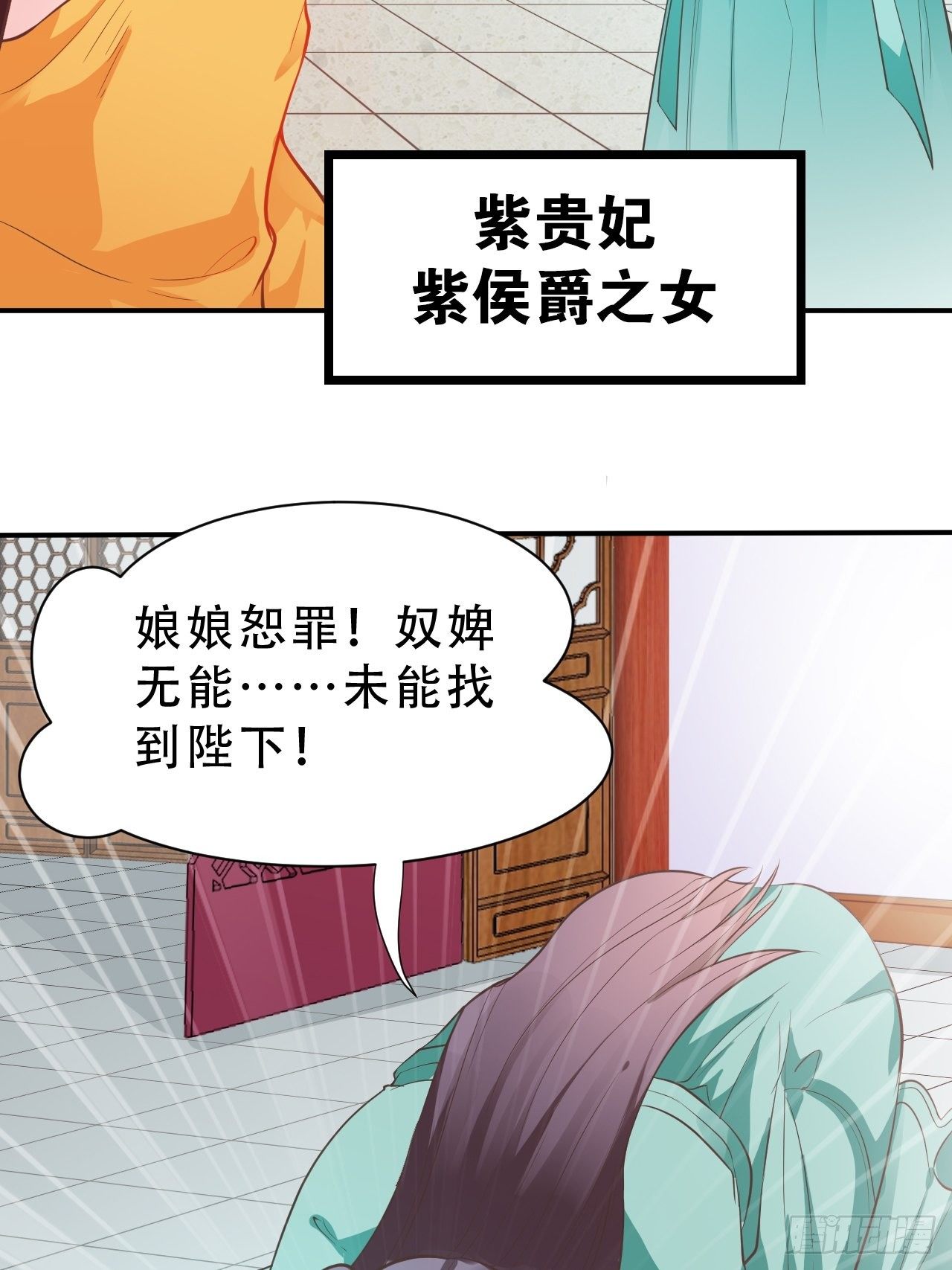 第12回 系统，求求你做个人吧-第14话