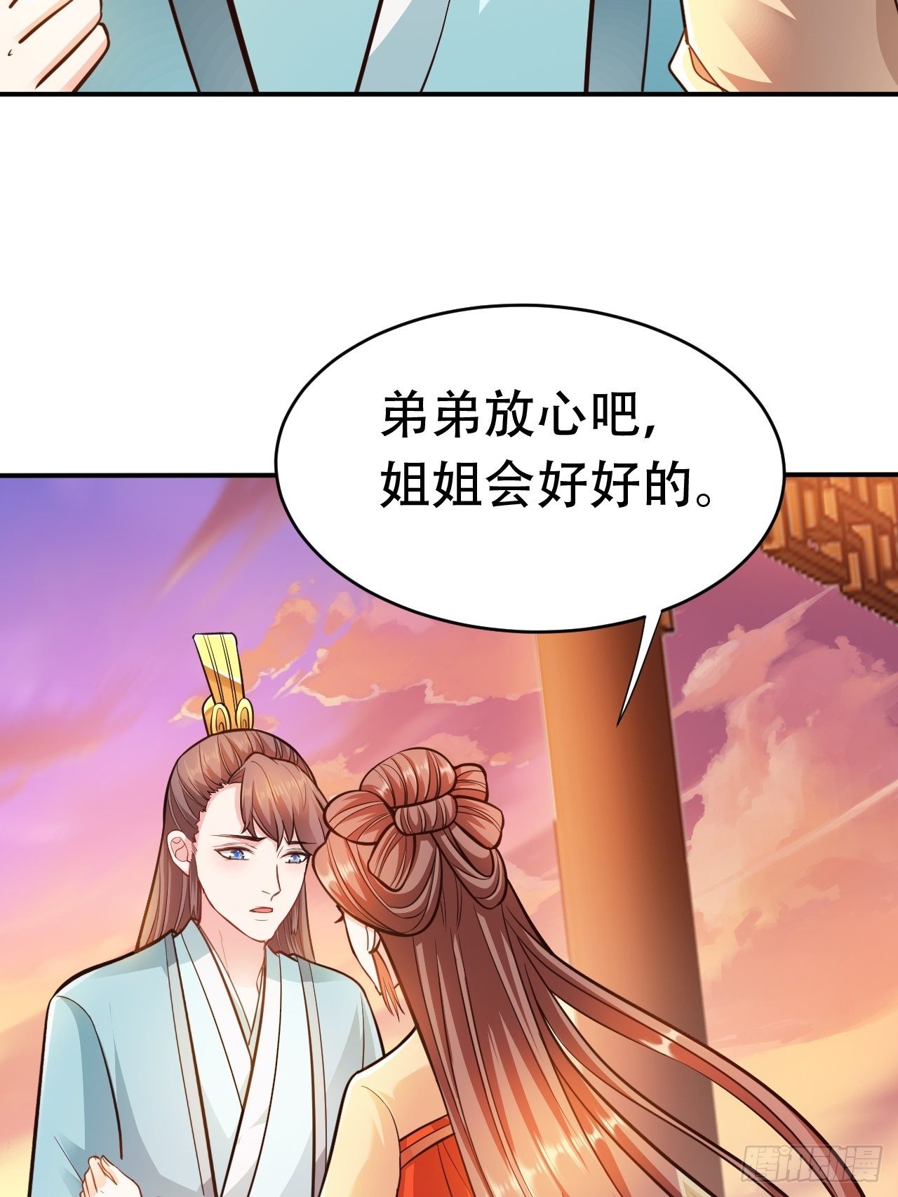 蛇王的嬌妻 - 第14回 你知道我是誰嗎？ - 7