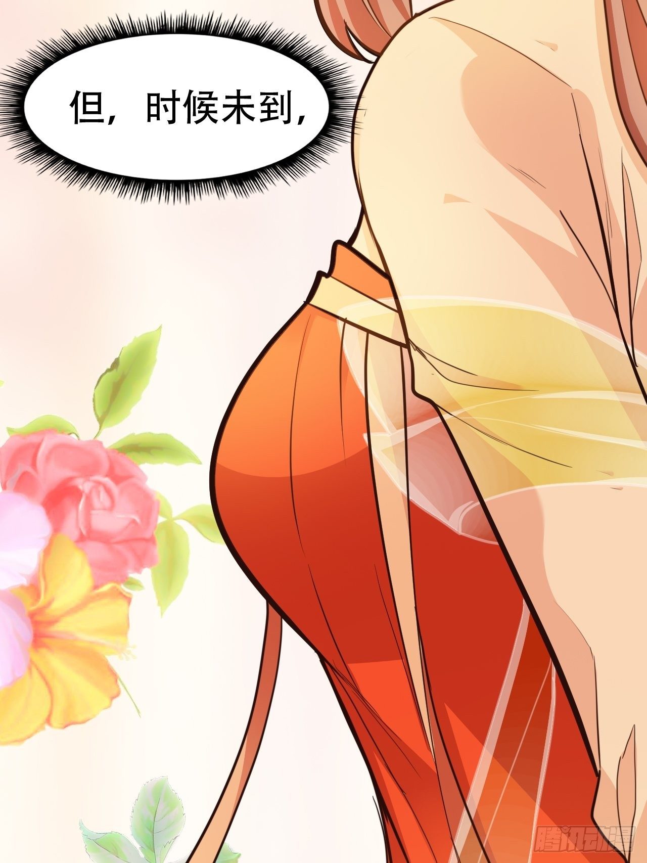 蛇王的嬌妻 - 第14回 你知道我是誰嗎？ - 3
