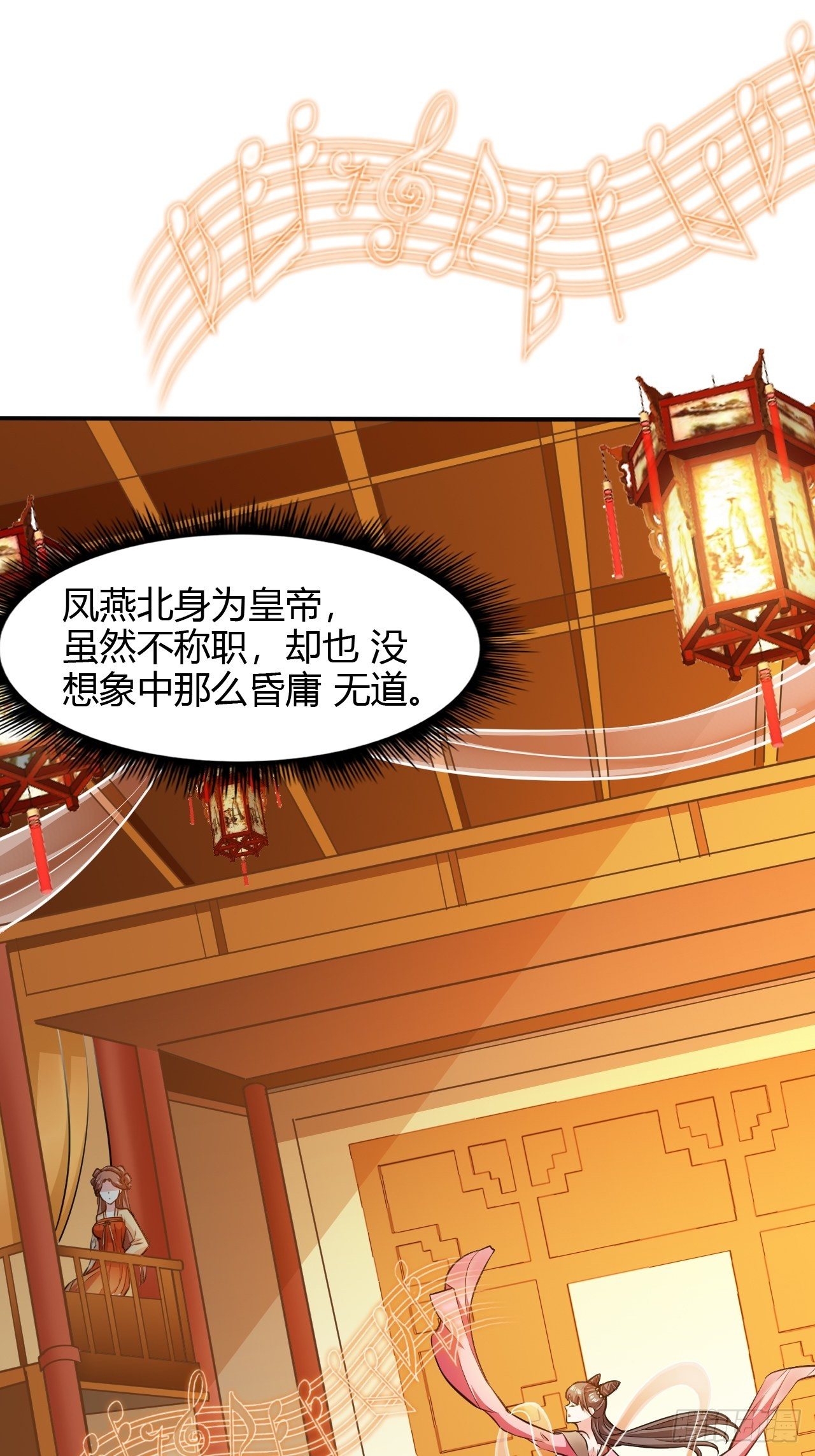 蛇王的嬌妻 - 第14回 你知道我是誰嗎？ - 5