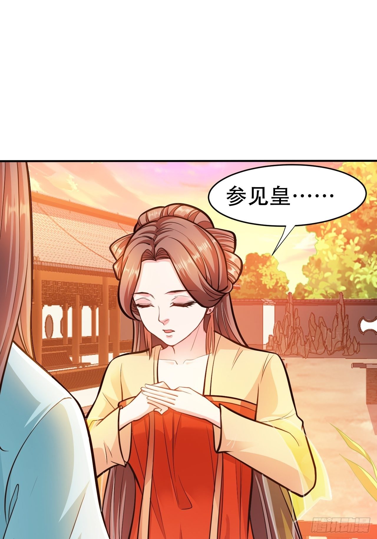 蛇王的嬌妻 - 第14回 你知道我是誰嗎？ - 2