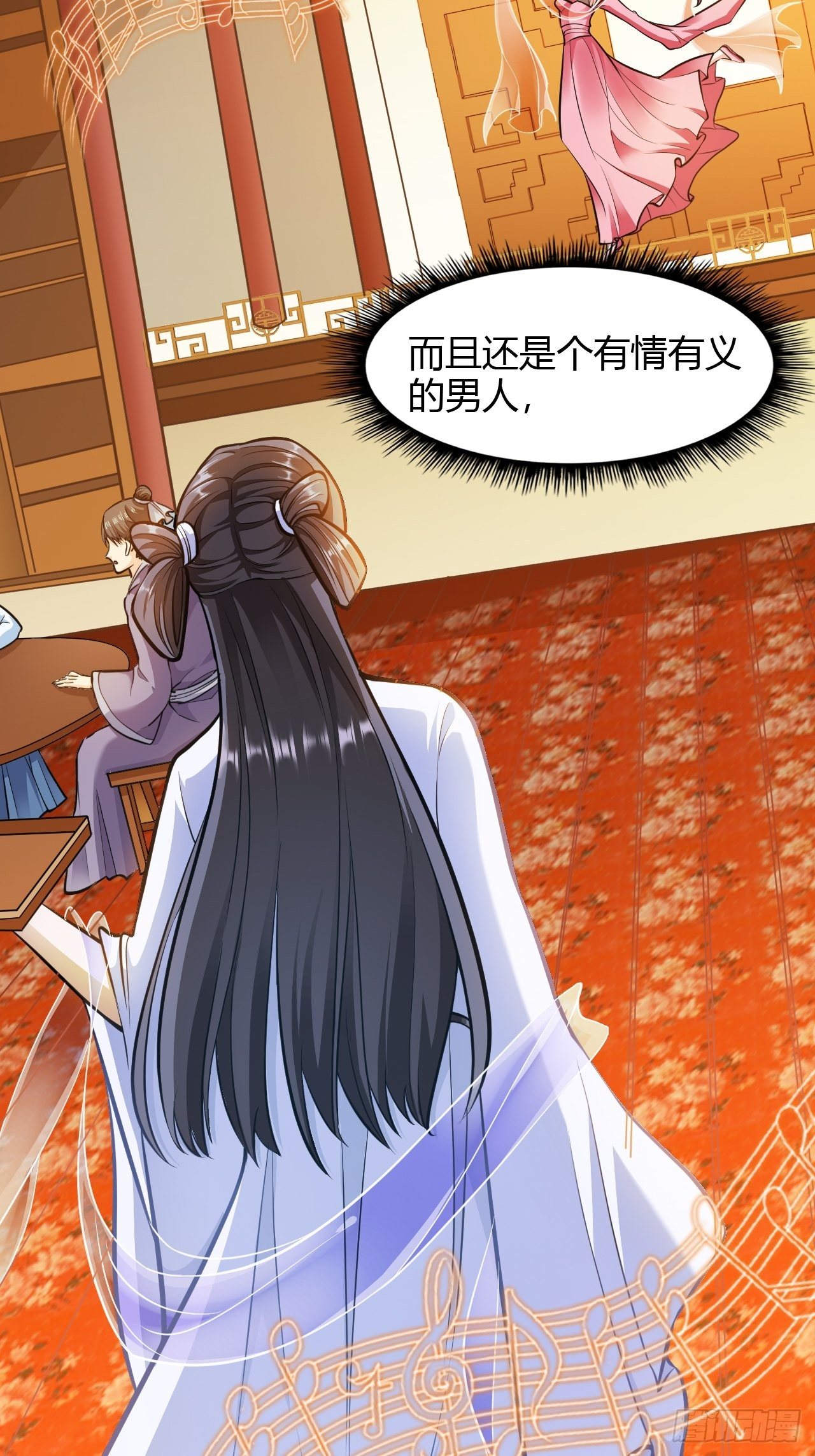 蛇王的嬌妻 - 第14回 你知道我是誰嗎？ - 6