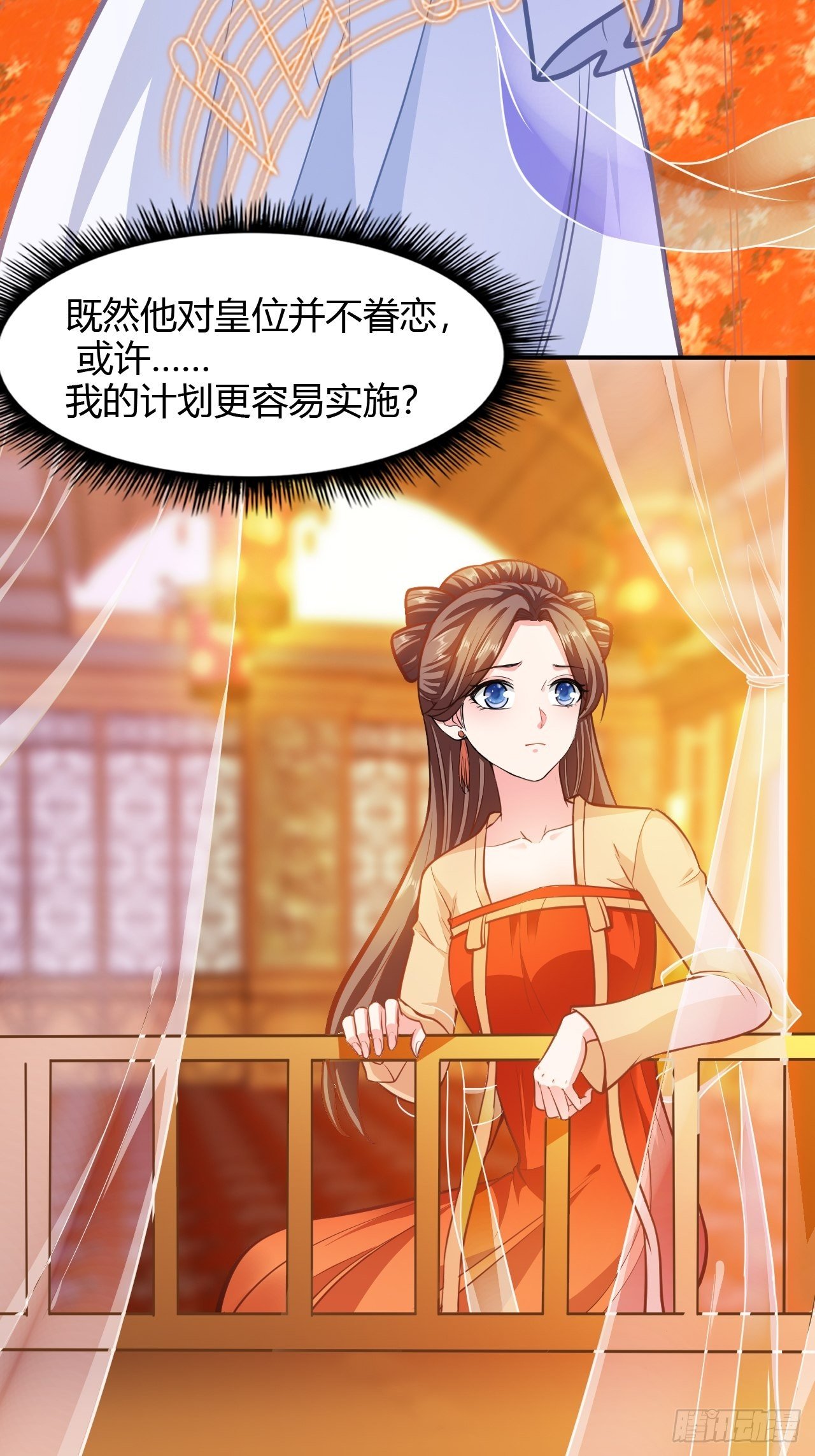 蛇王的嬌妻 - 第14回 你知道我是誰嗎？ - 7