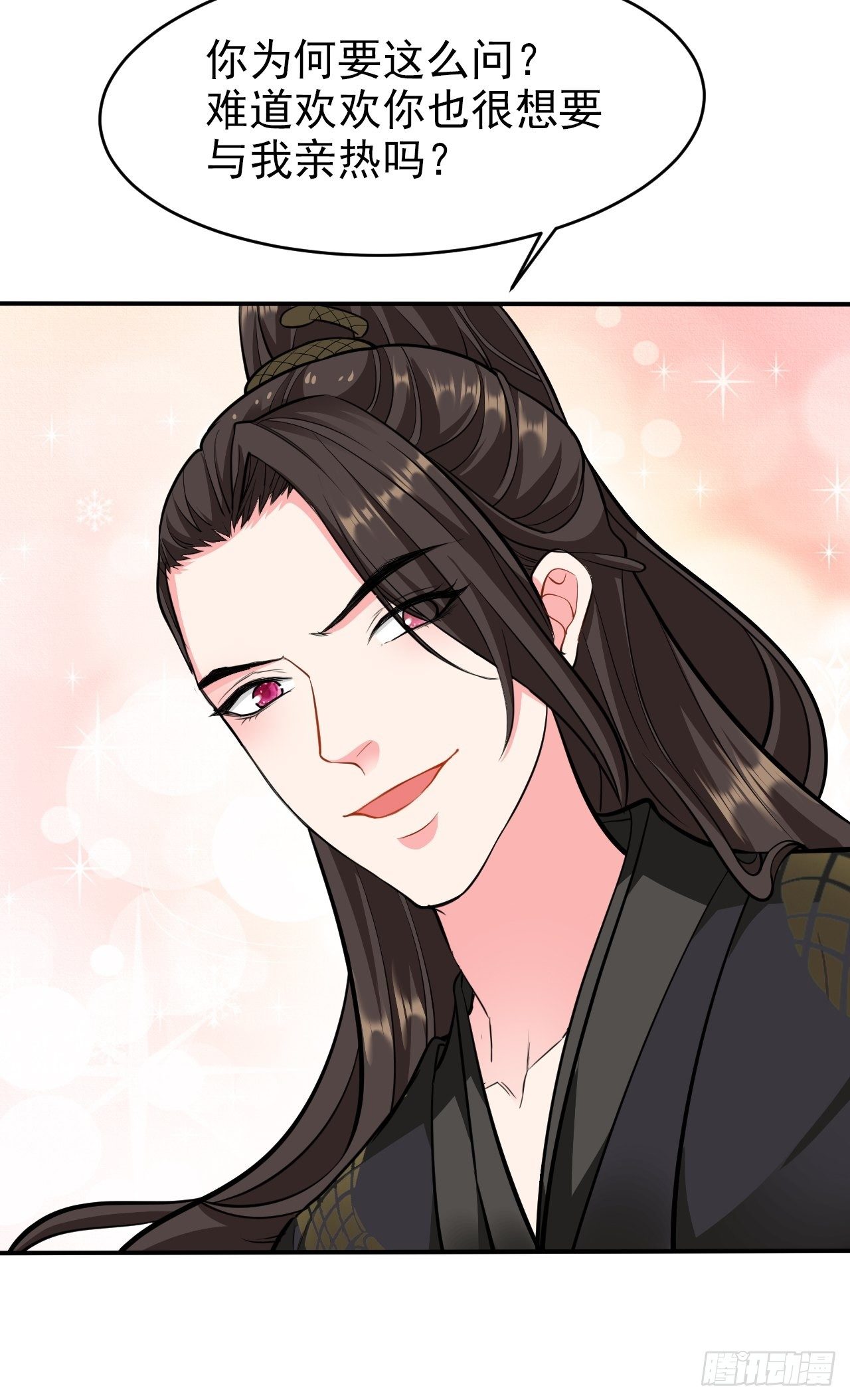 蛇王的嬌妻 - 第14回 你知道我是誰嗎？ - 4