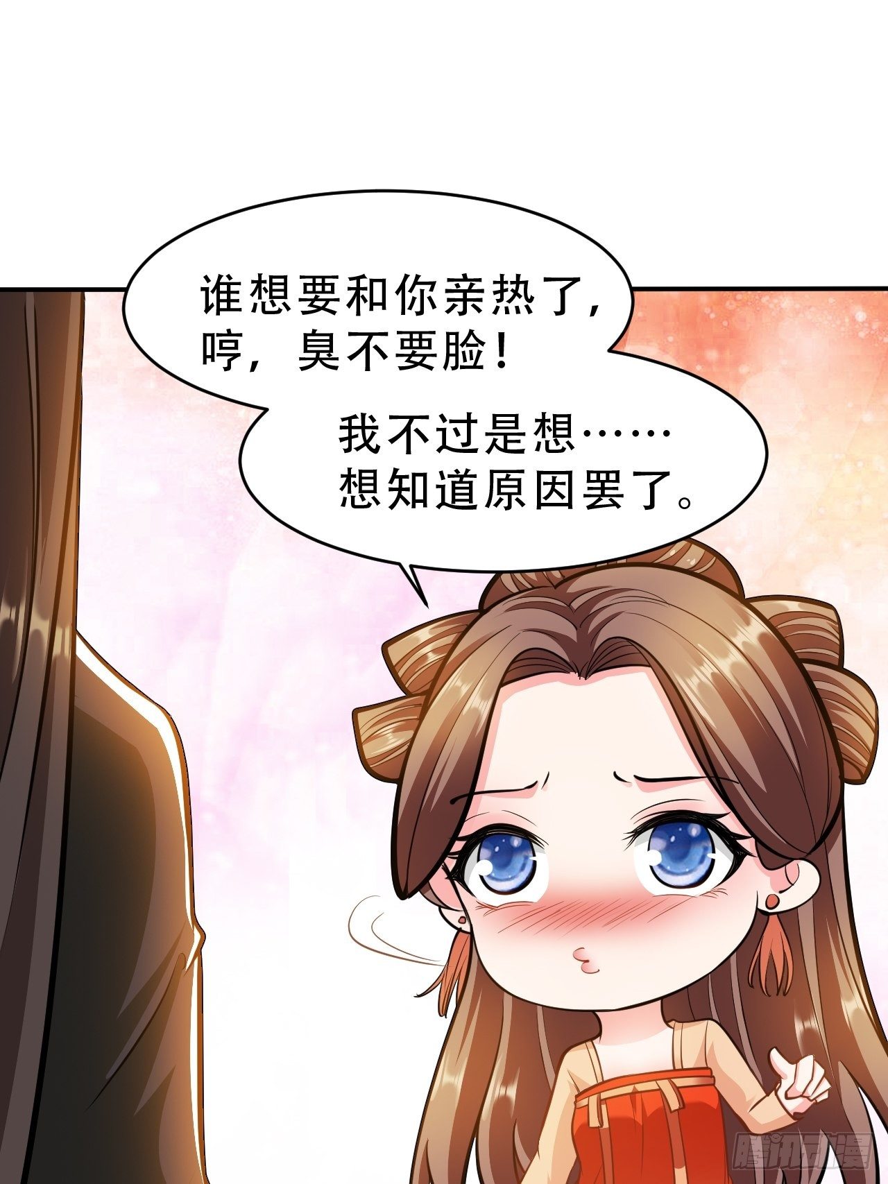 蛇王的嬌妻 - 第14回 你知道我是誰嗎？ - 5
