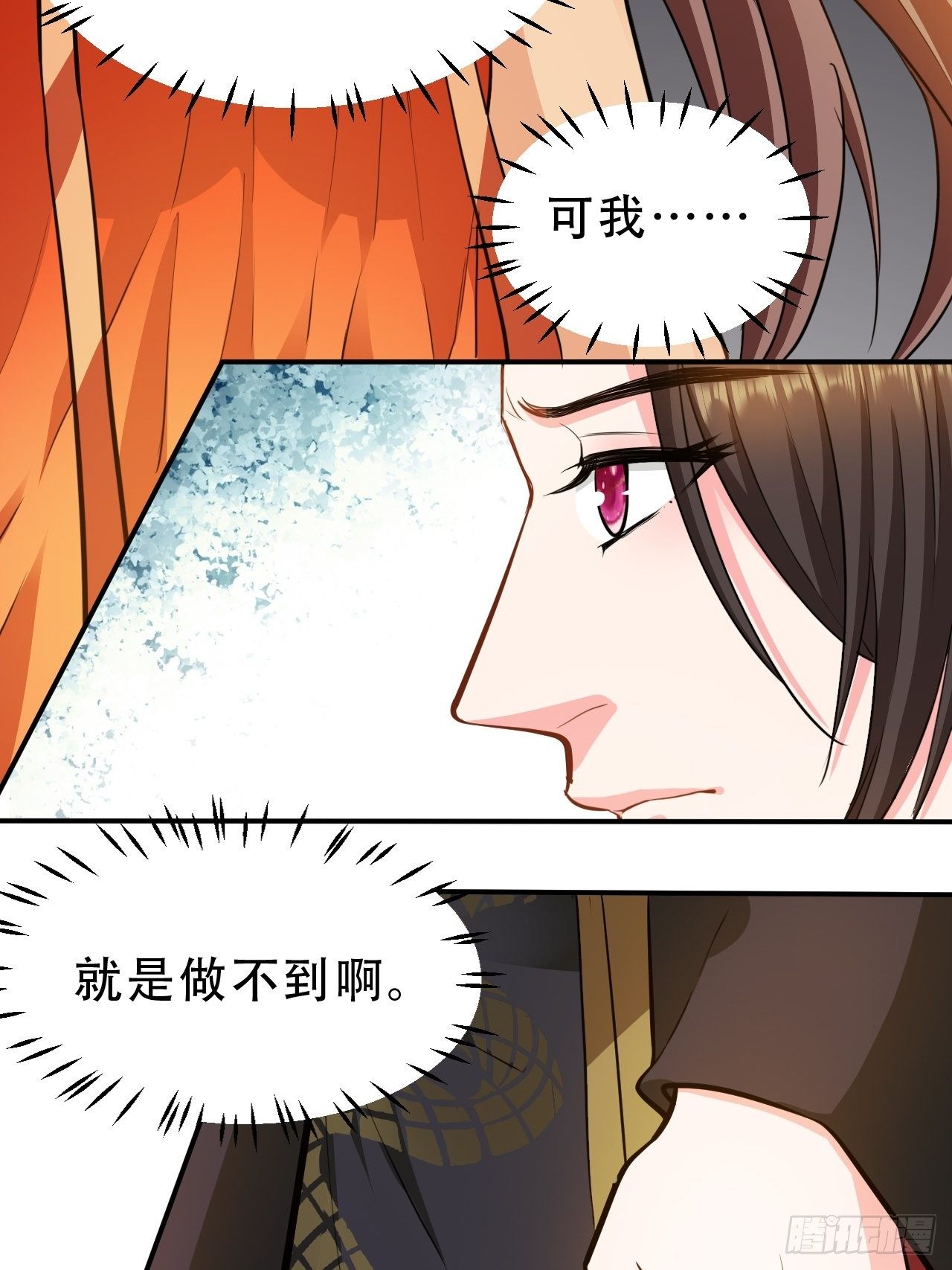 蛇王的嬌妻 - 第14回 你知道我是誰嗎？ - 4