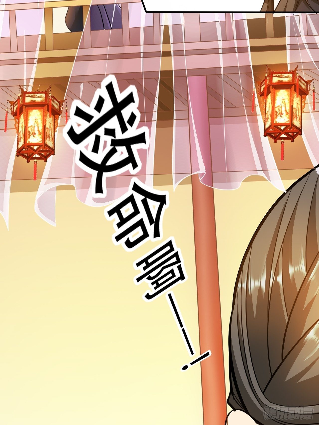 蛇王的嬌妻 - 第14回 你知道我是誰嗎？ - 6