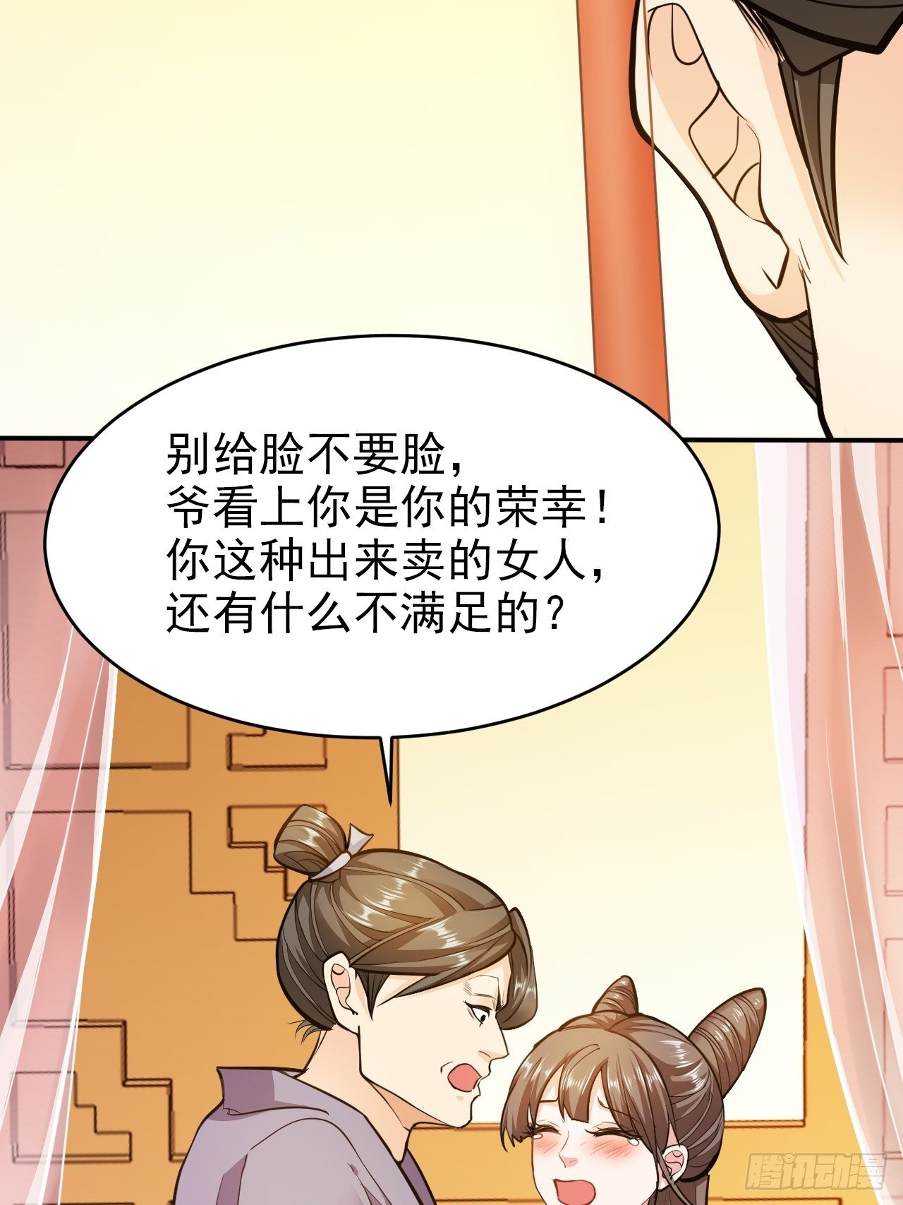 蛇王的嬌妻 - 第14回 你知道我是誰嗎？ - 7