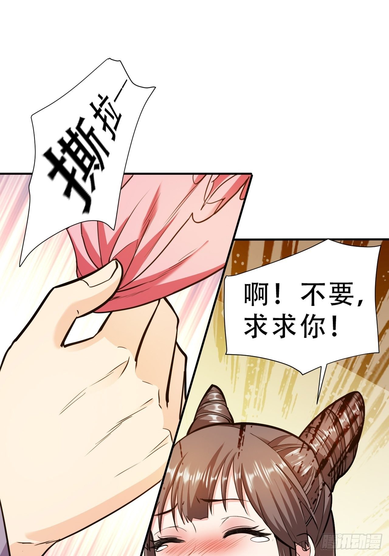 蛇王的嬌妻 - 第14回 你知道我是誰嗎？ - 2