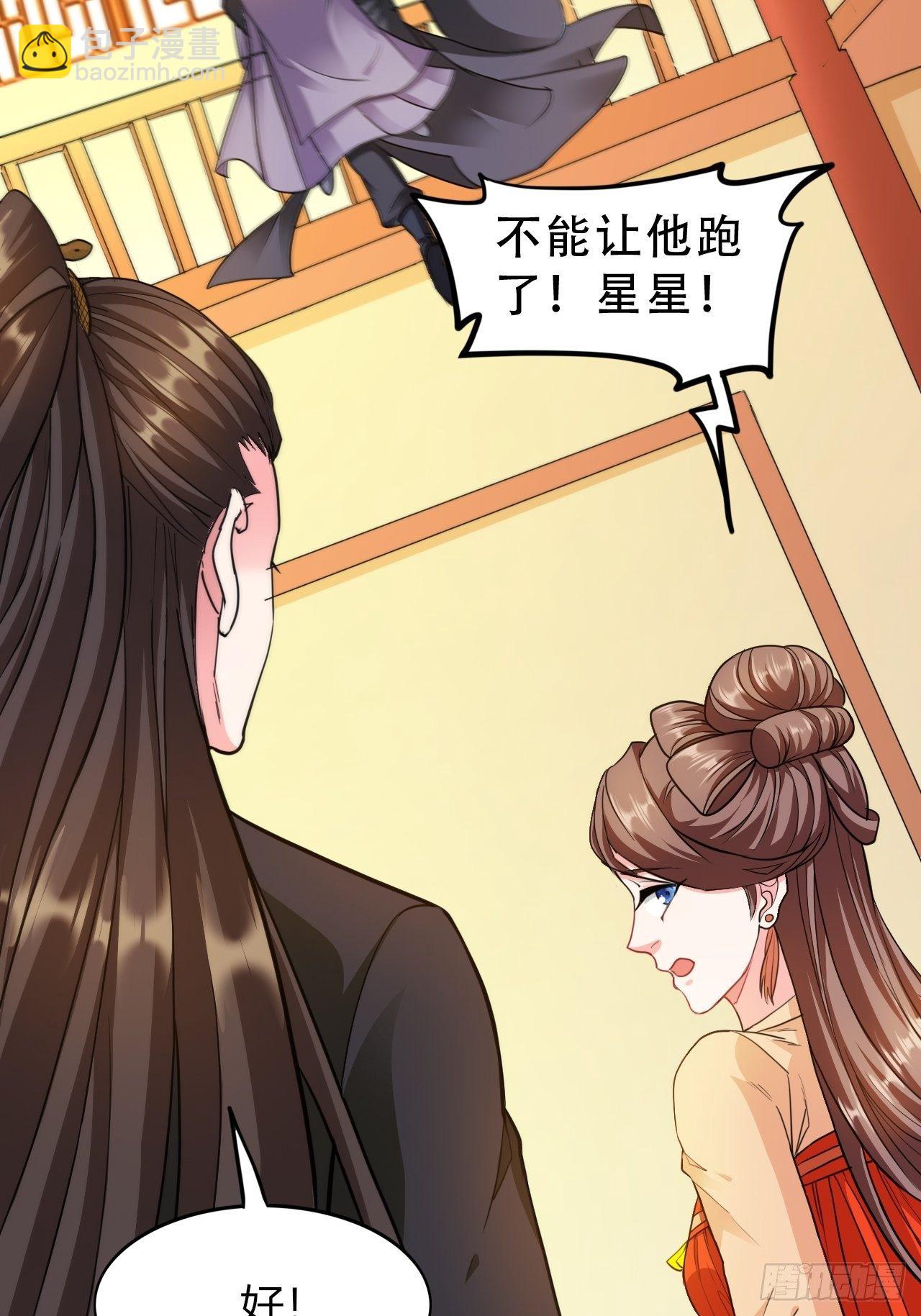 第16回 这公主，我要定了(1/2)-第18话