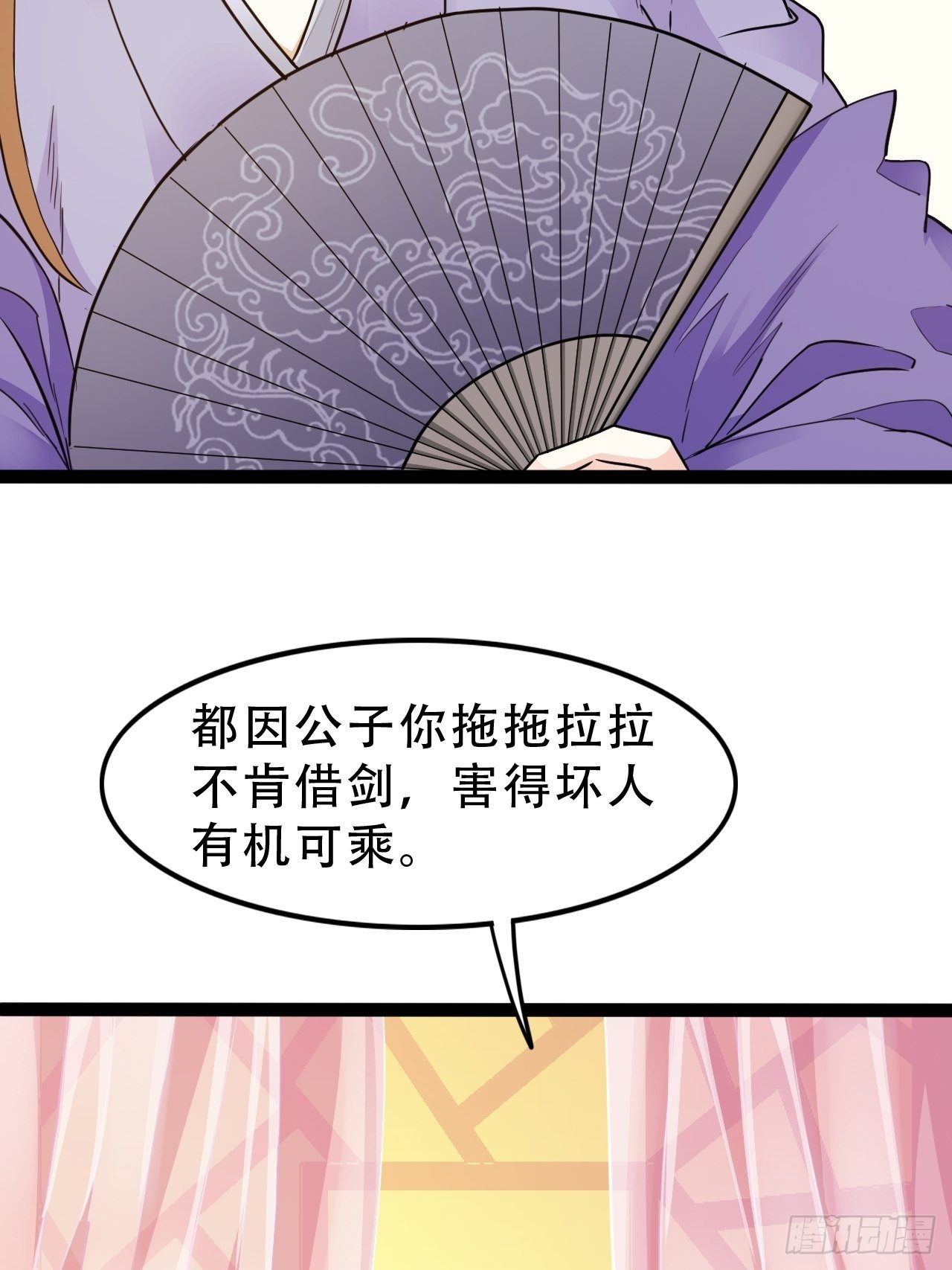 第16回 这公主，我要定了(1/2)-第18话