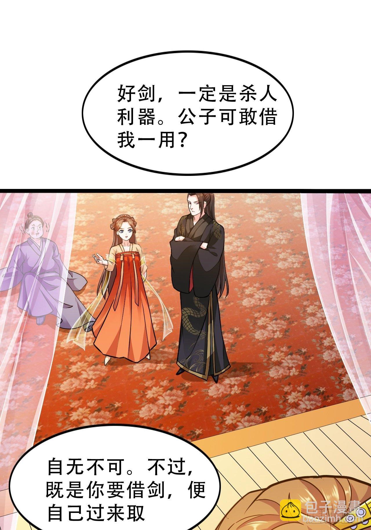 第16回 这公主，我要定了(1/2)-第18话