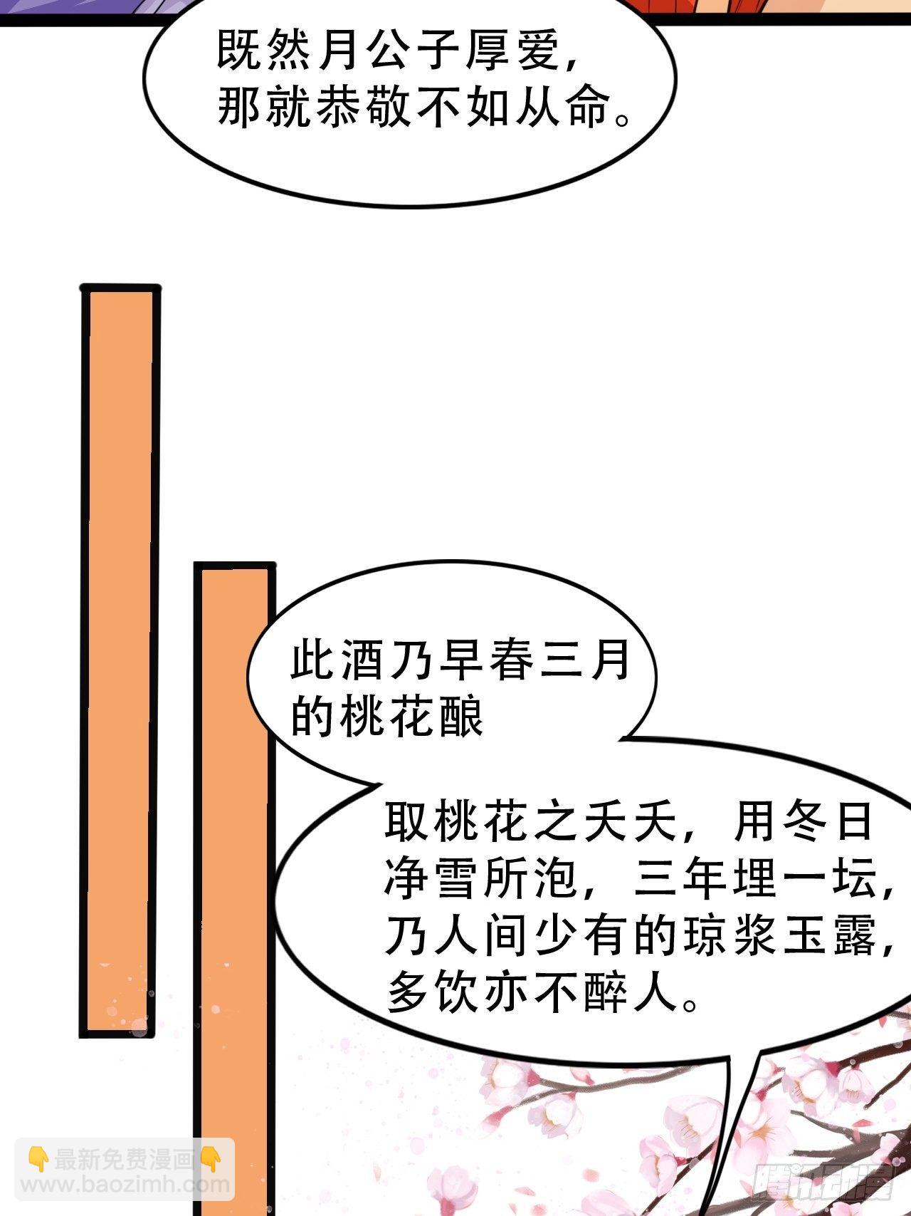第16回 这公主，我要定了(1/2)-第18话