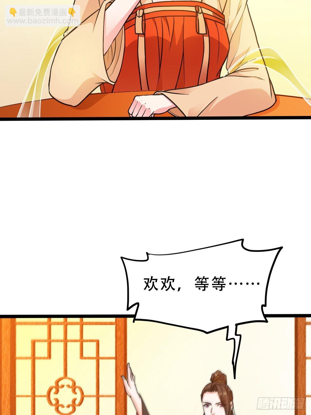 第16回 这公主，我要定了(1/2)-第18话