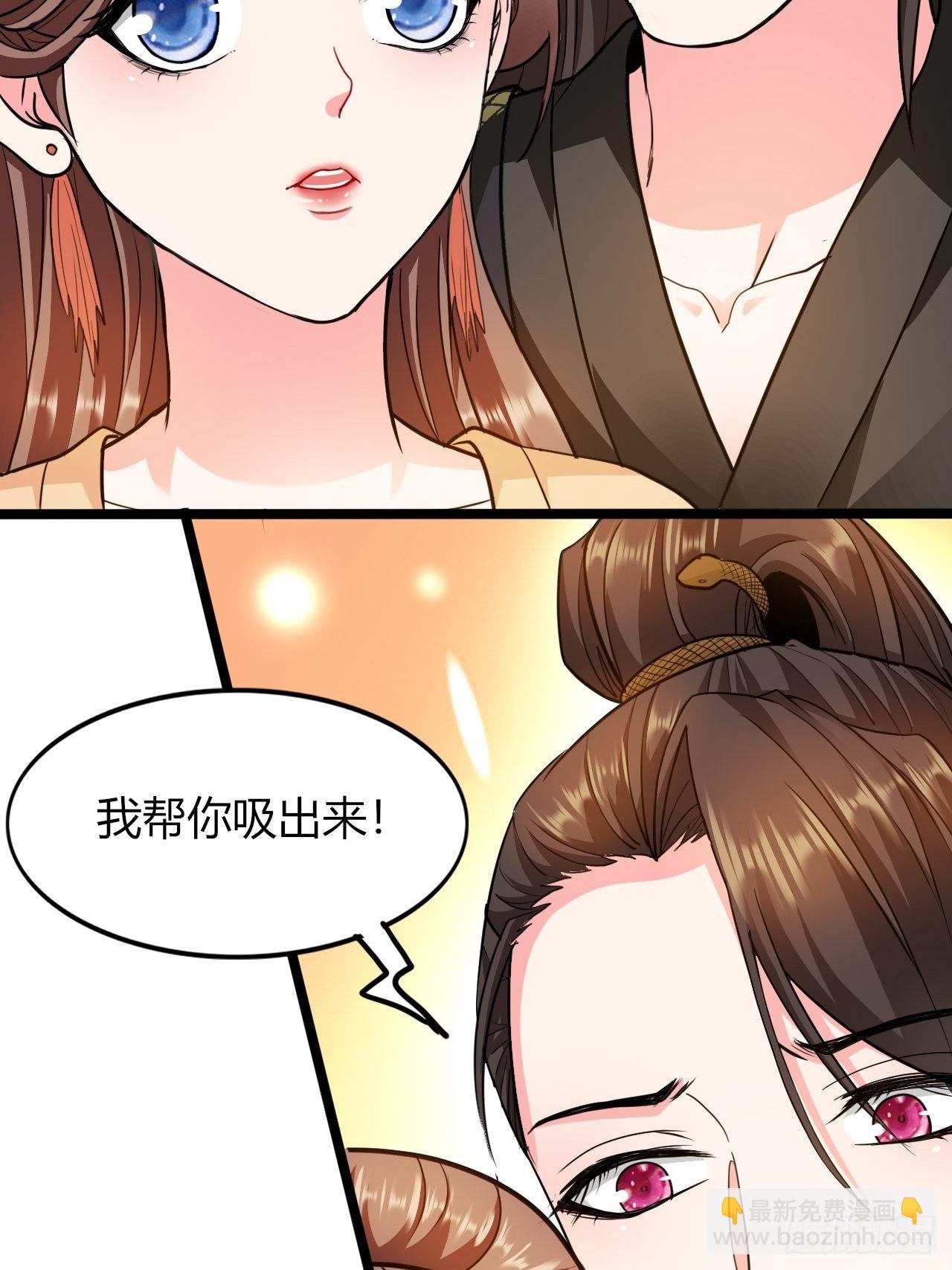 第16回 这公主，我要定了(1/2)-第18话