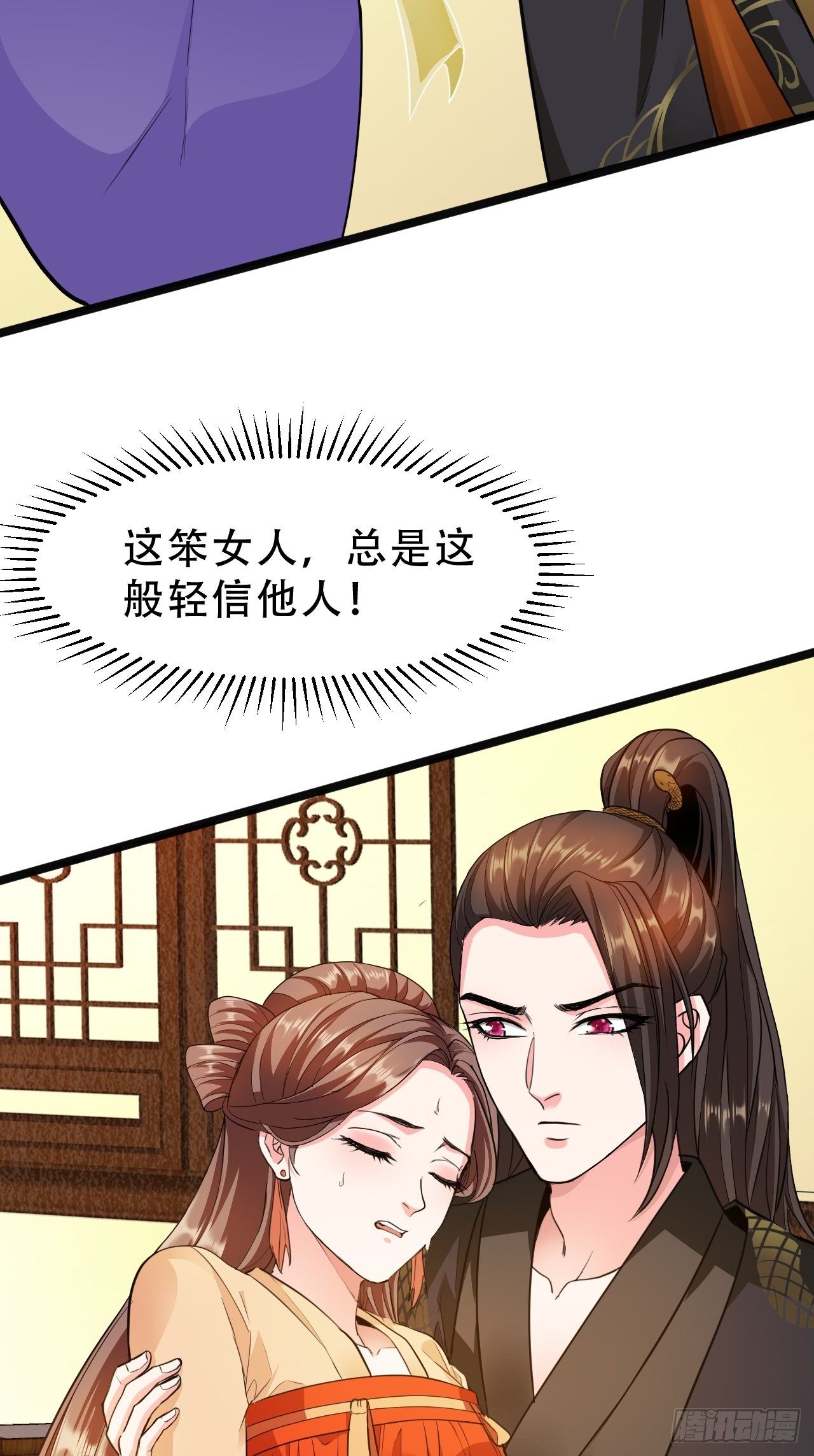 第16回 这公主，我要定了(1/2)-第18话