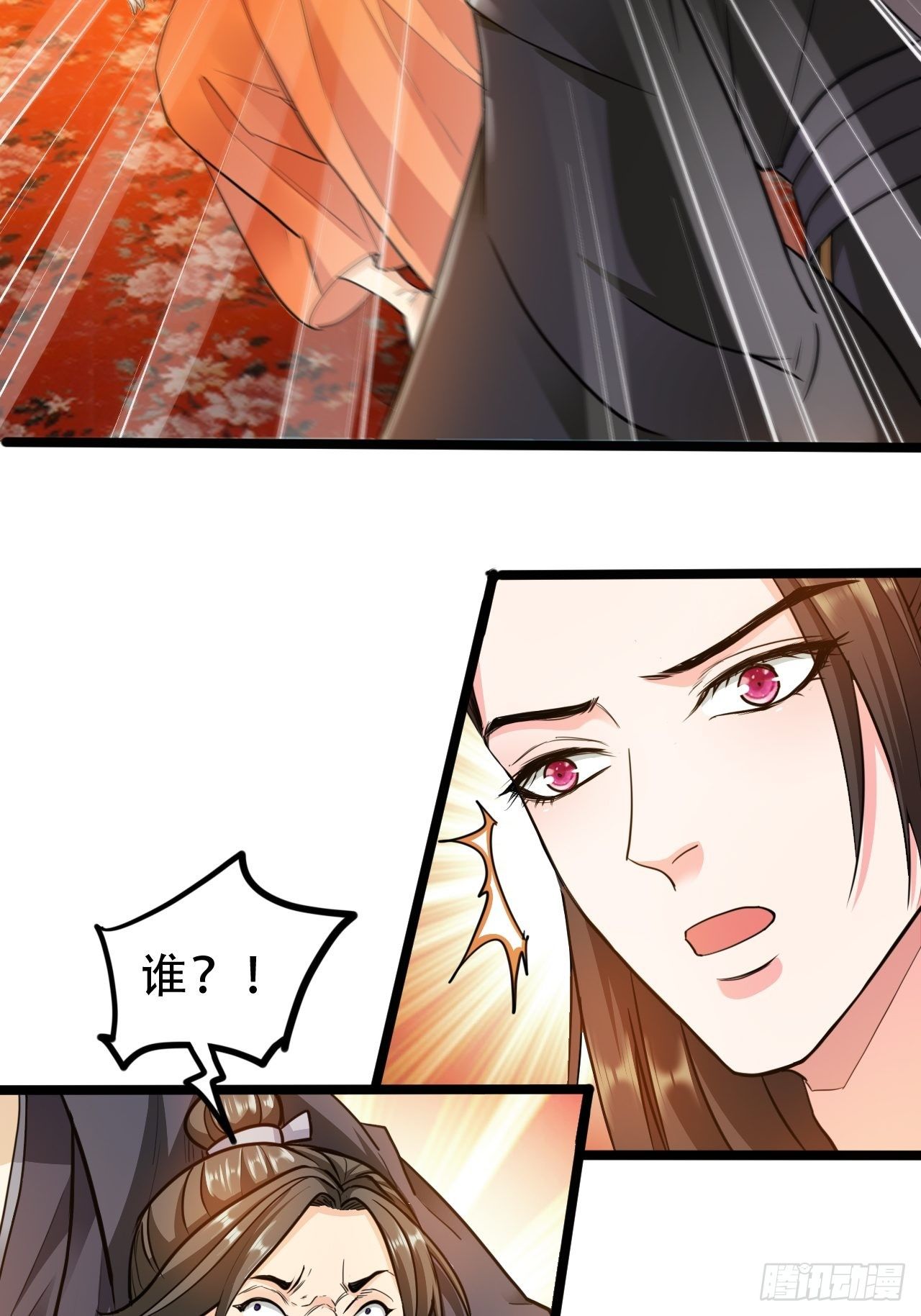 第16回 这公主，我要定了(1/2)-第18话