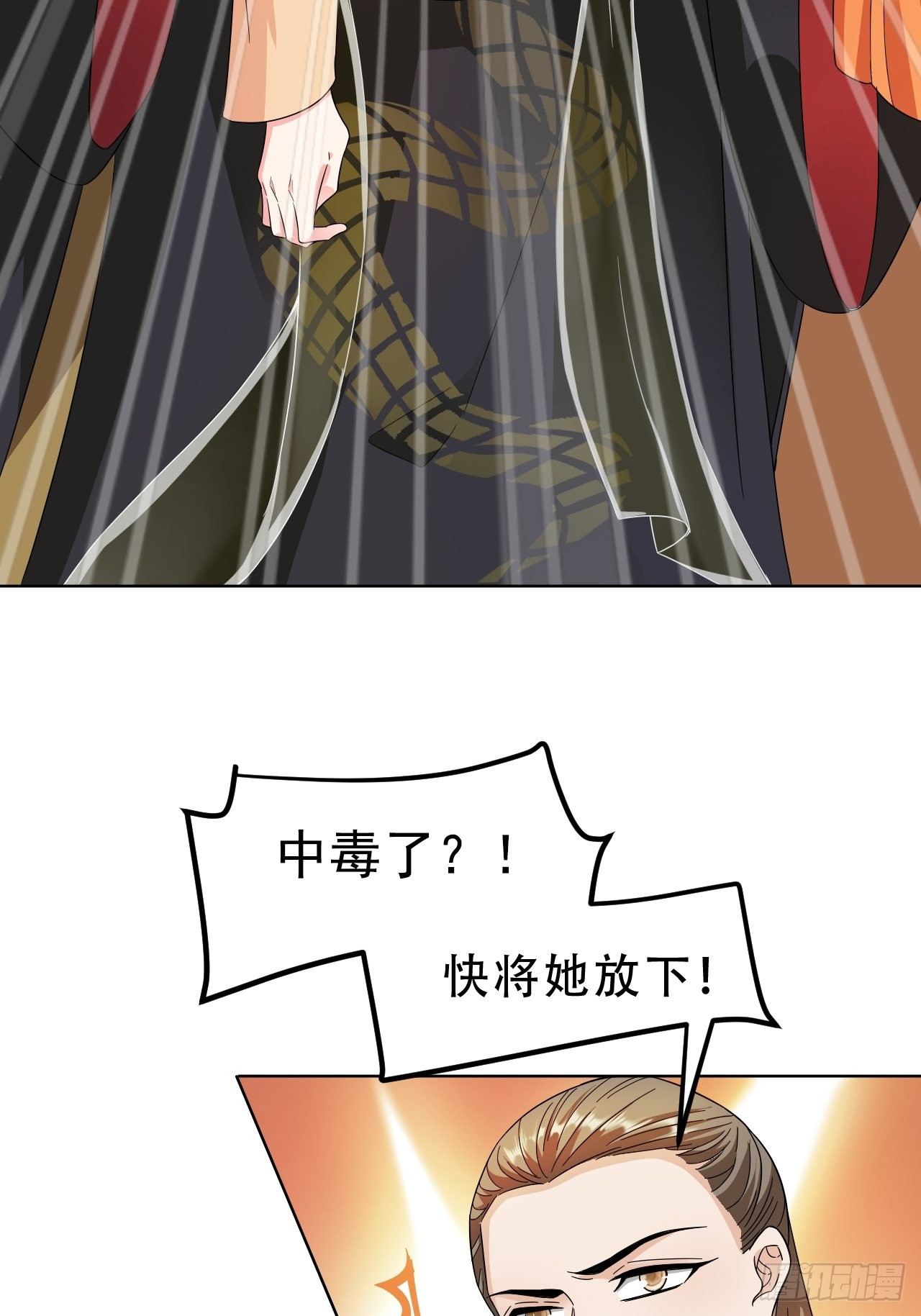 蛇王的嬌妻 - 第17回 越來越不乖了(1/2) - 2