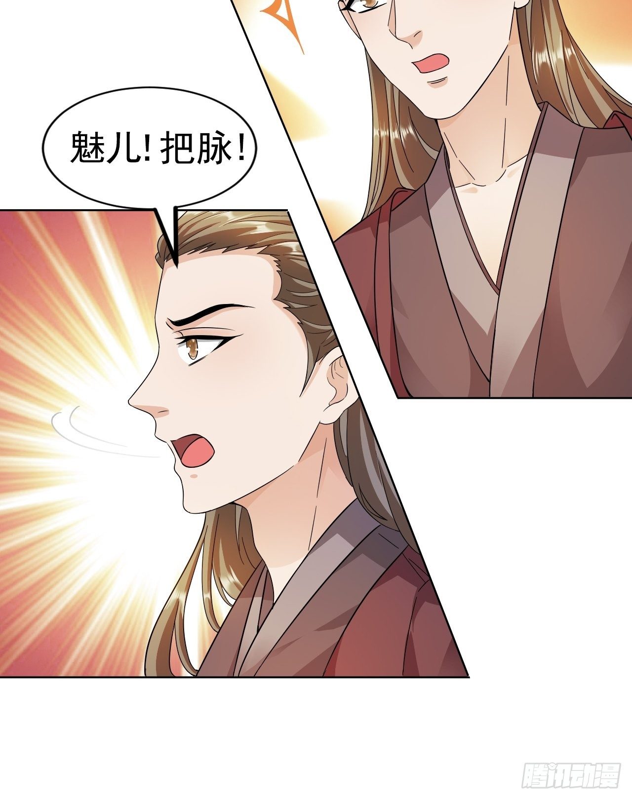 蛇王的嬌妻 - 第17回 越來越不乖了(1/2) - 3